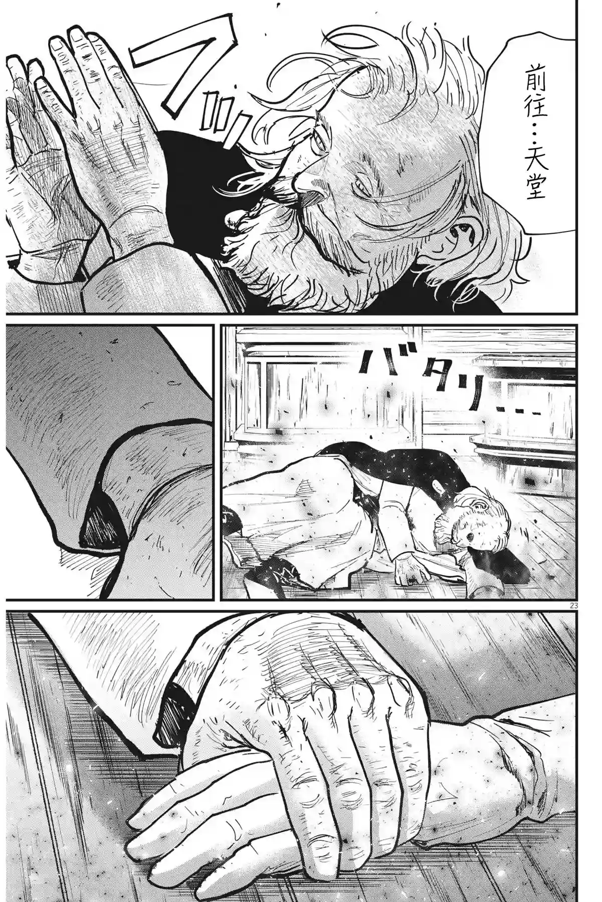 关于地球的运动第57话