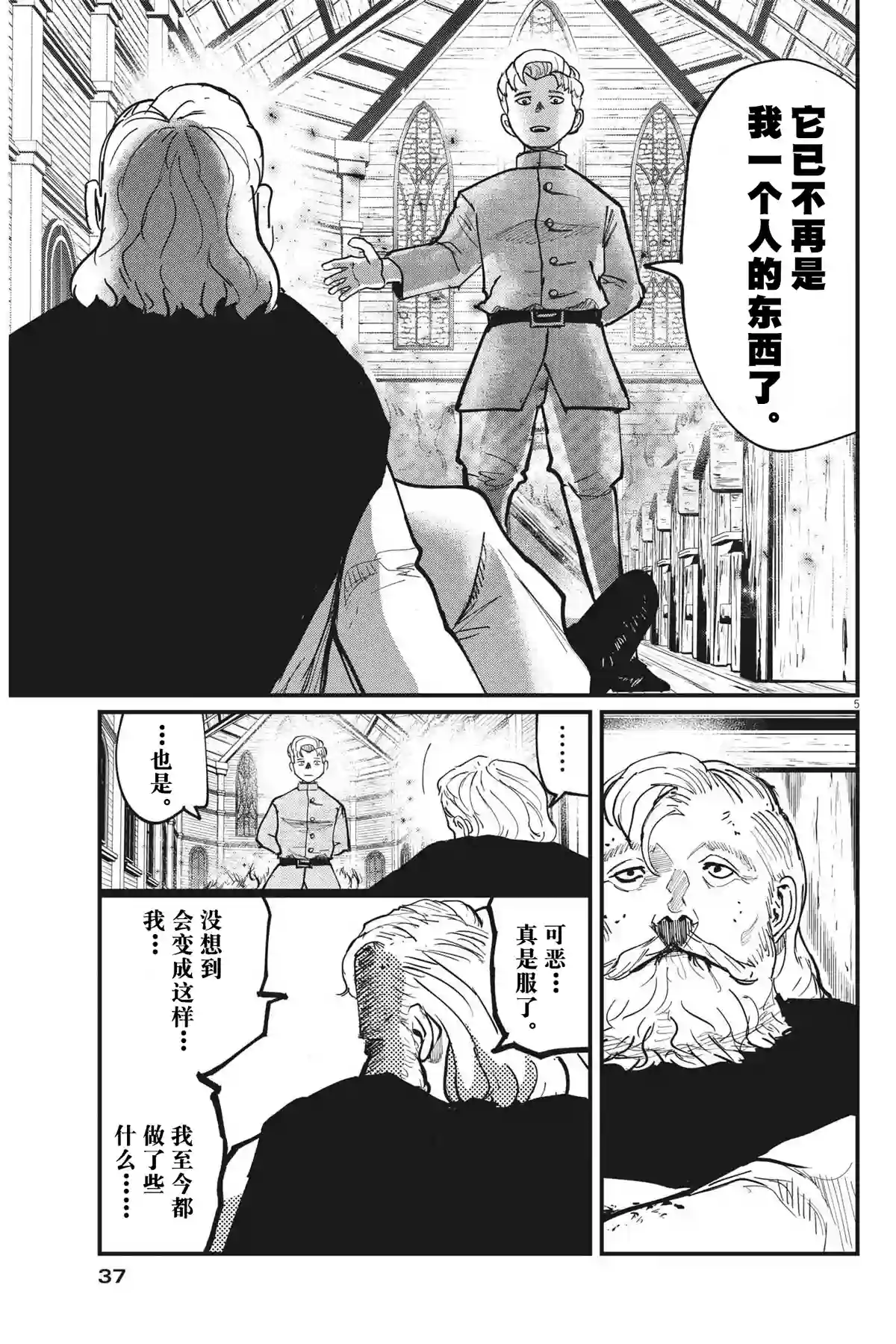 关于地球的运动第57话