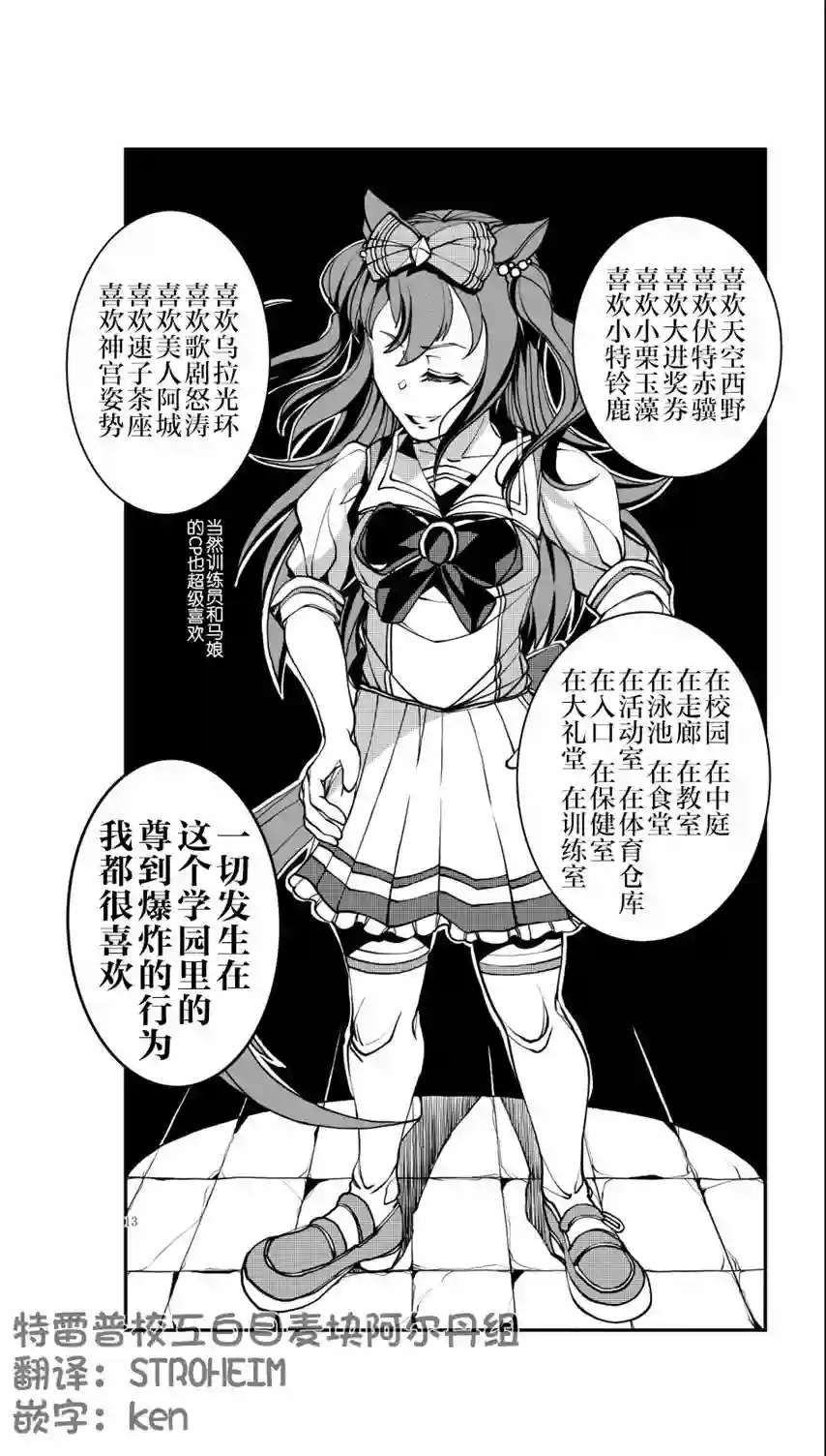 推特赛马娘同人诸君 我喜欢马娘