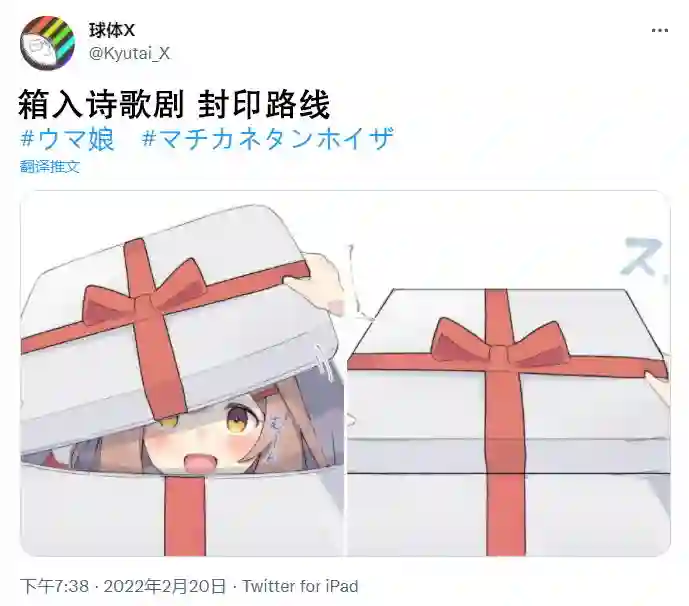 推特赛马娘同人箱入诗歌剧 封印路线