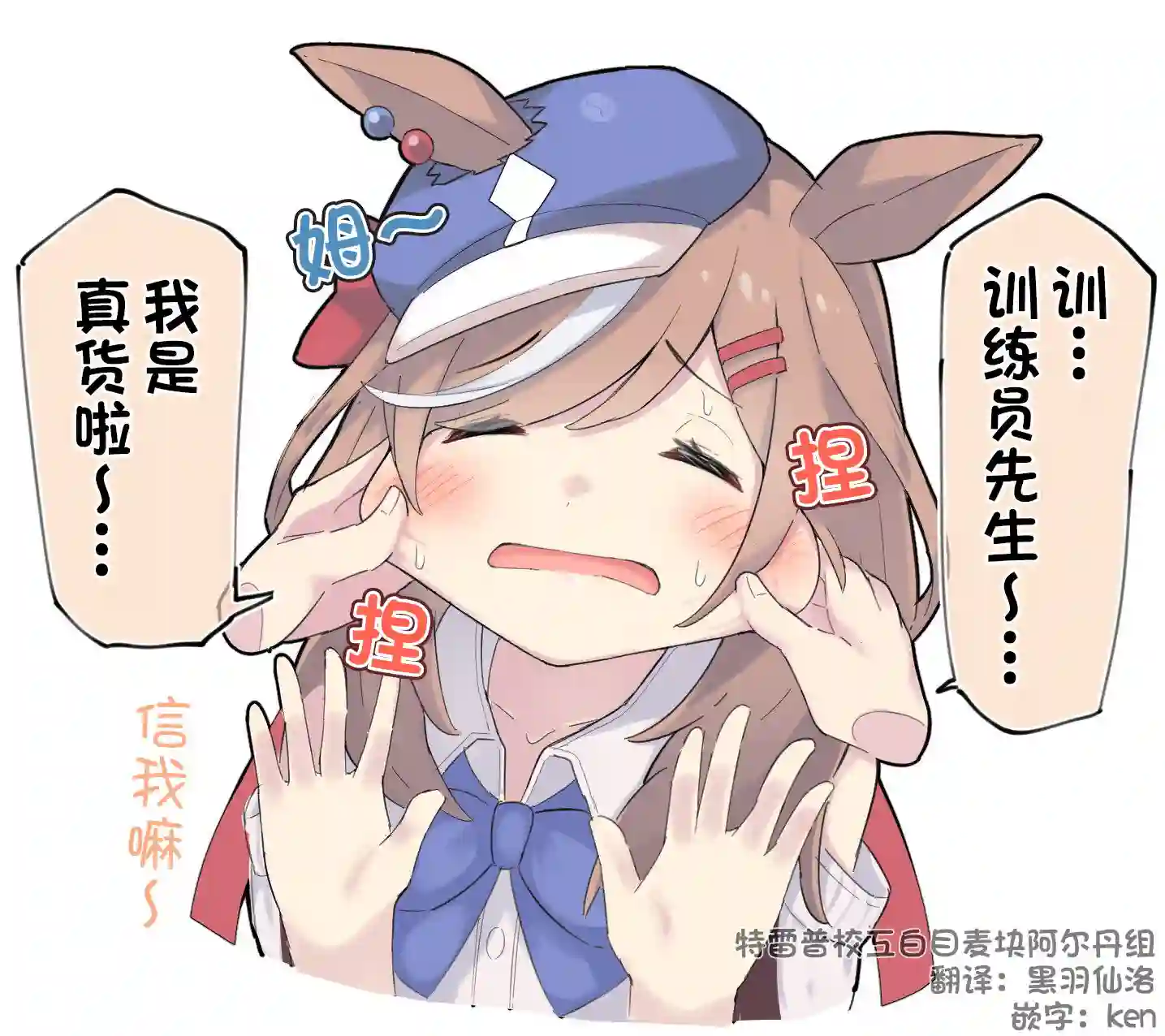推特赛马娘同人诗歌剧实装了！？