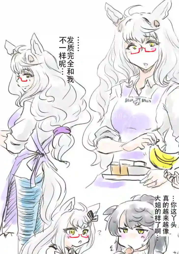 推特赛马娘同人幻觉