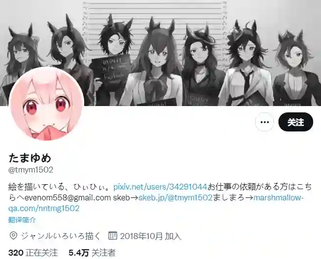 推特赛马娘同人真正的你