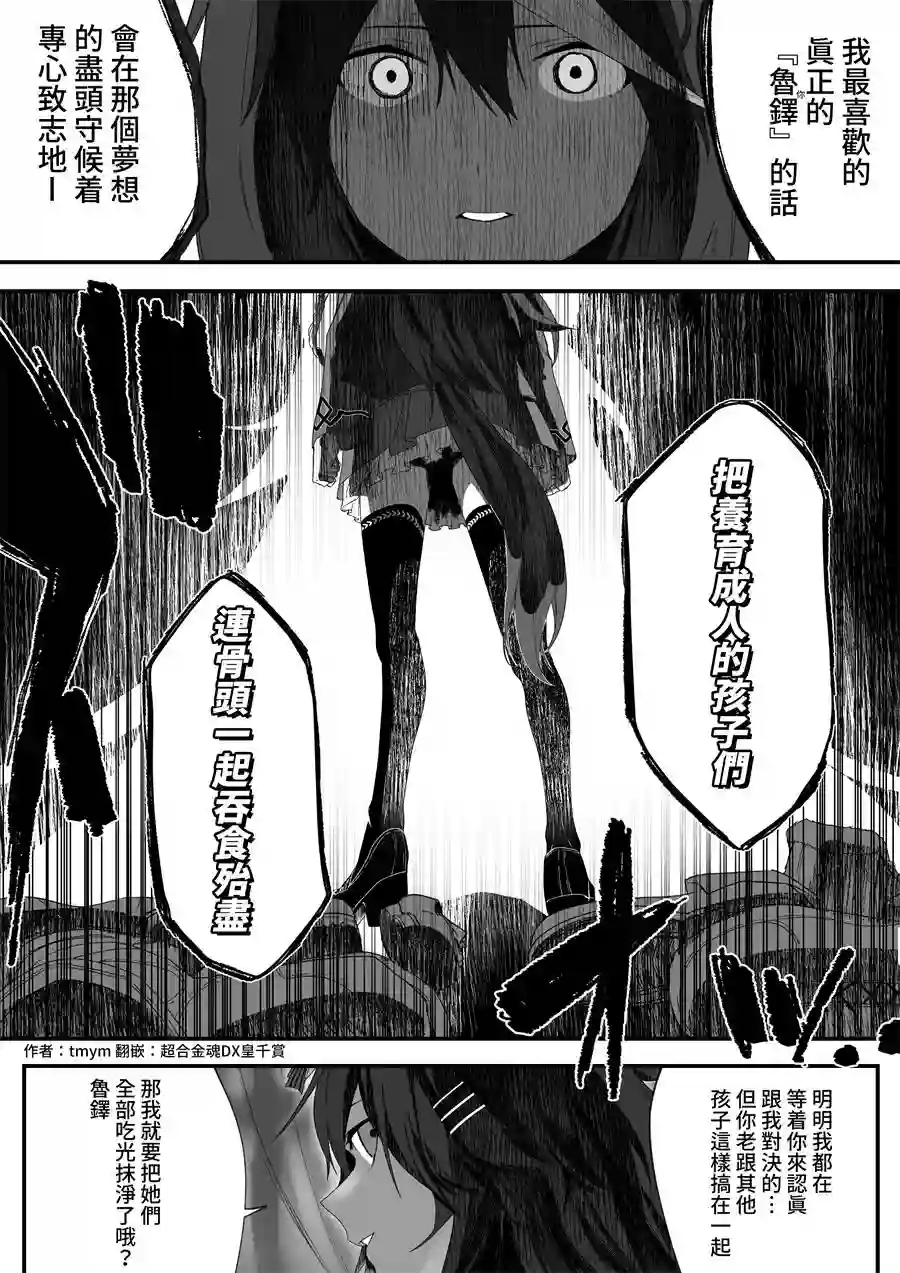 推特赛马娘同人真正的你