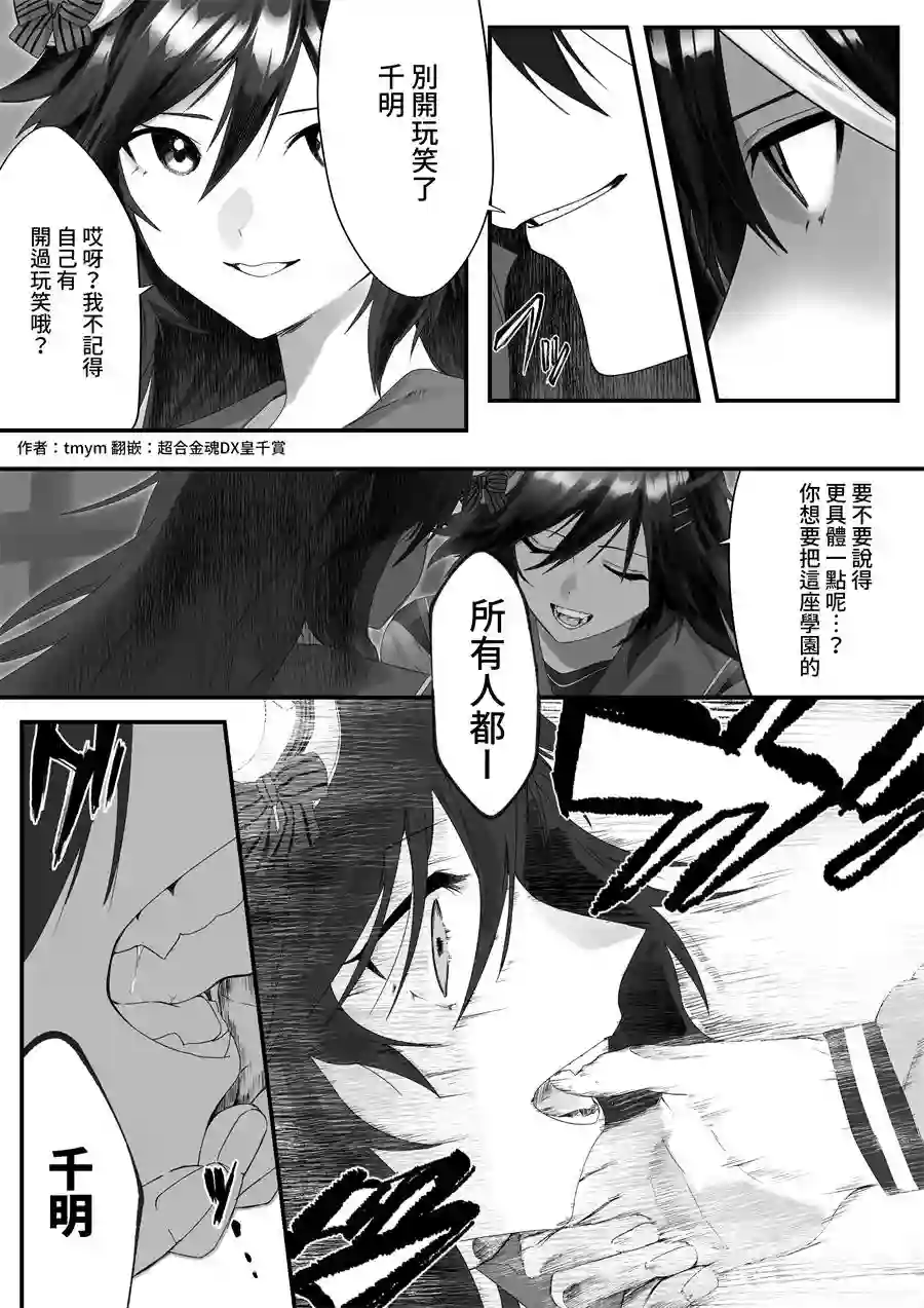推特赛马娘同人真正的你