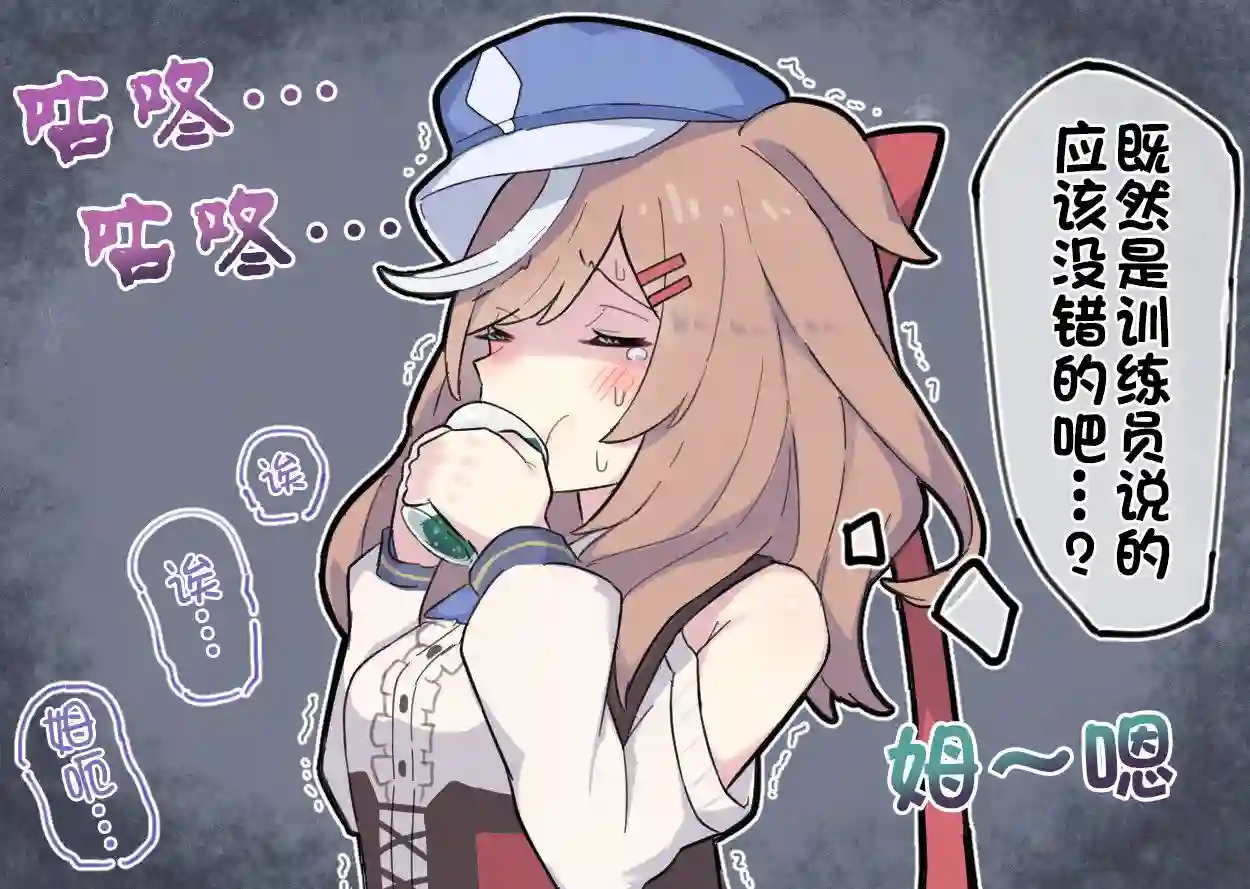 推特赛马娘同人四格看懂新育成