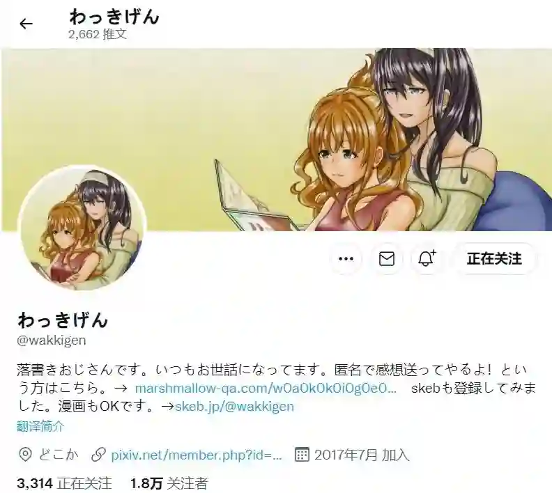 推特赛马娘同人SP队长系列