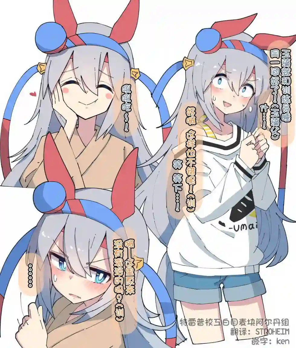 推特赛马娘同人跟玉藻一家泡温泉