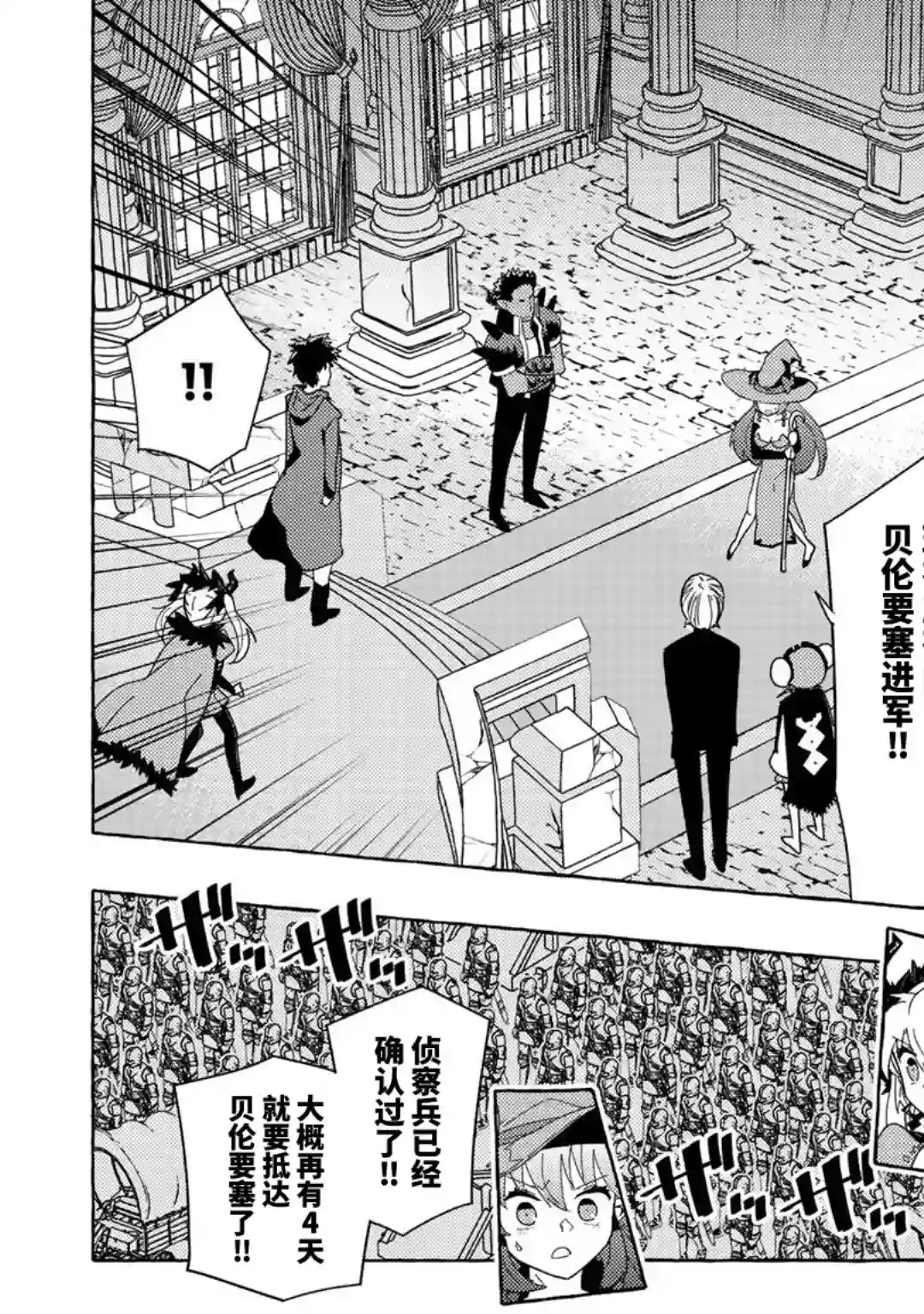 魔王军的救世主～「因为无法使用圣剑」而被驱逐的勇者，却和被自己吸引的魔王结婚了。 现在你们就算是后悔与我为敌也是太迟！第03话