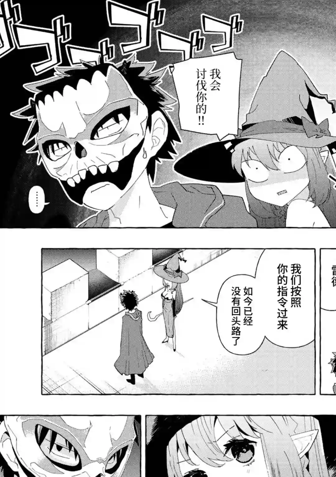 魔王军的救世主～「因为无法使用圣剑」而被驱逐的勇者，却和被自己吸引的魔王结婚了。 现在你们就算是后悔与我为敌也是太迟！第03话
