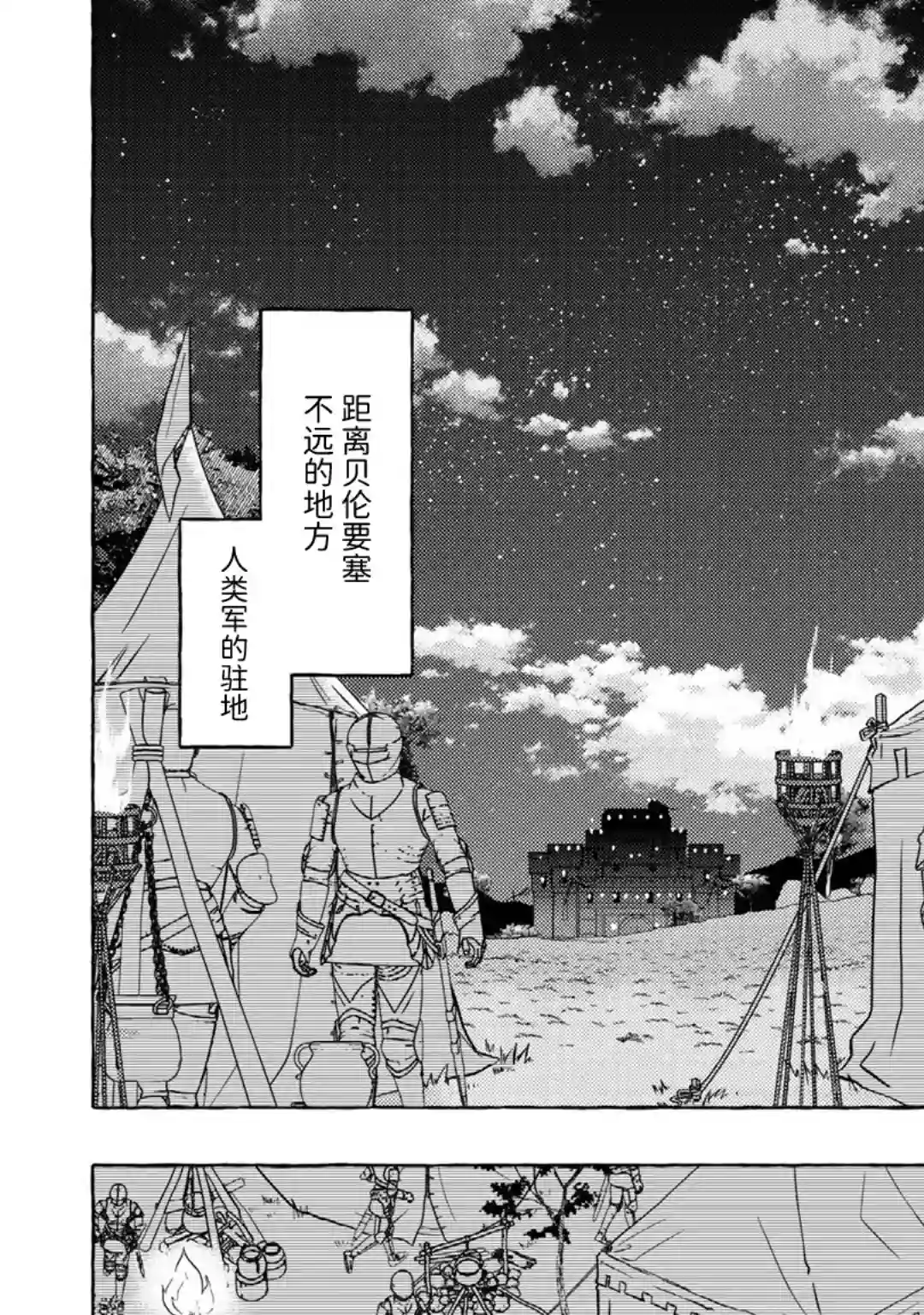 魔王军的救世主～「因为无法使用圣剑」而被驱逐的勇者，却和被自己吸引的魔王结婚了。 现在你们就算是后悔与我为敌也是太迟！第03话
