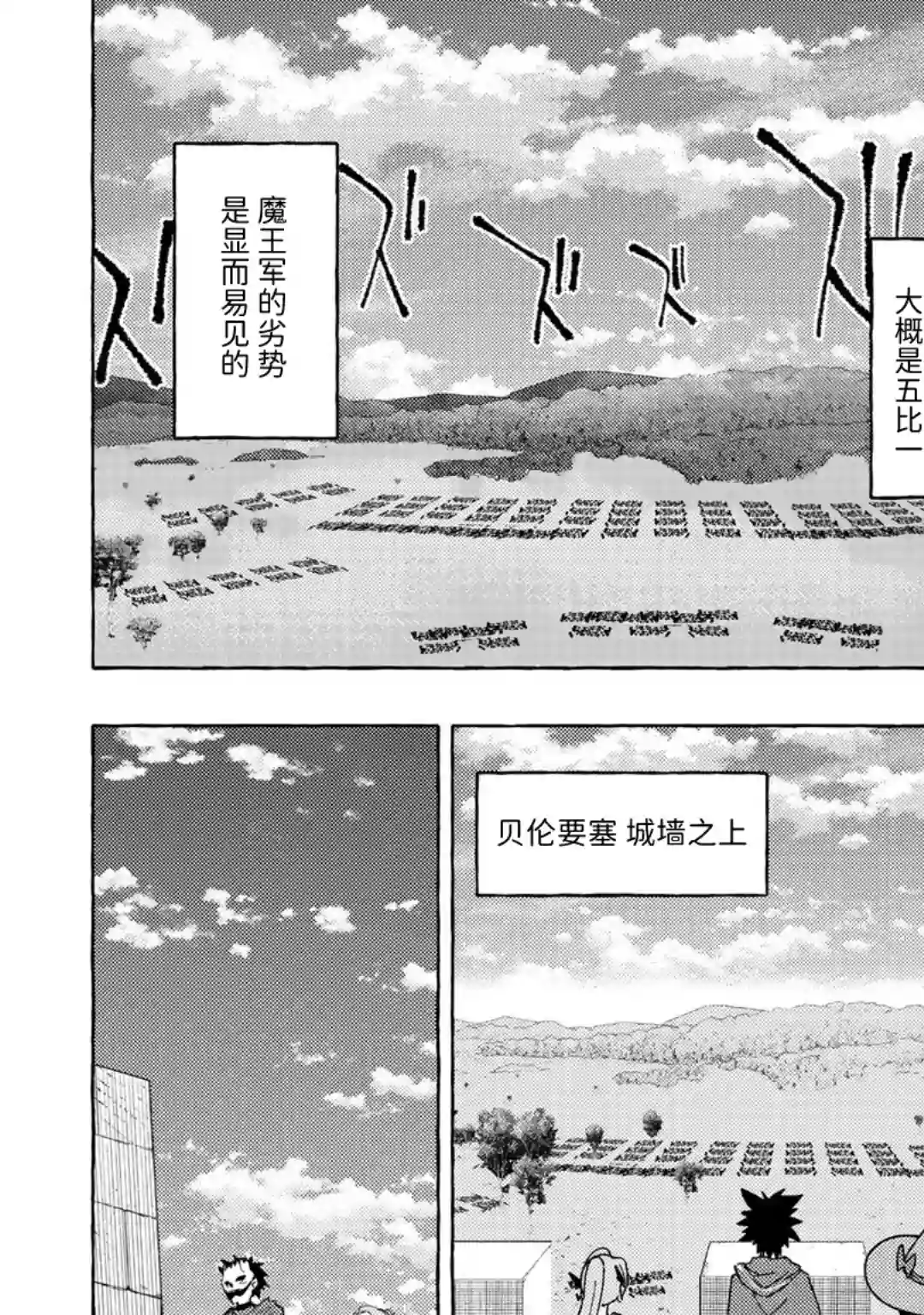 魔王军的救世主～「因为无法使用圣剑」而被驱逐的勇者，却和被自己吸引的魔王结婚了。 现在你们就算是后悔与我为敌也是太迟！第03话