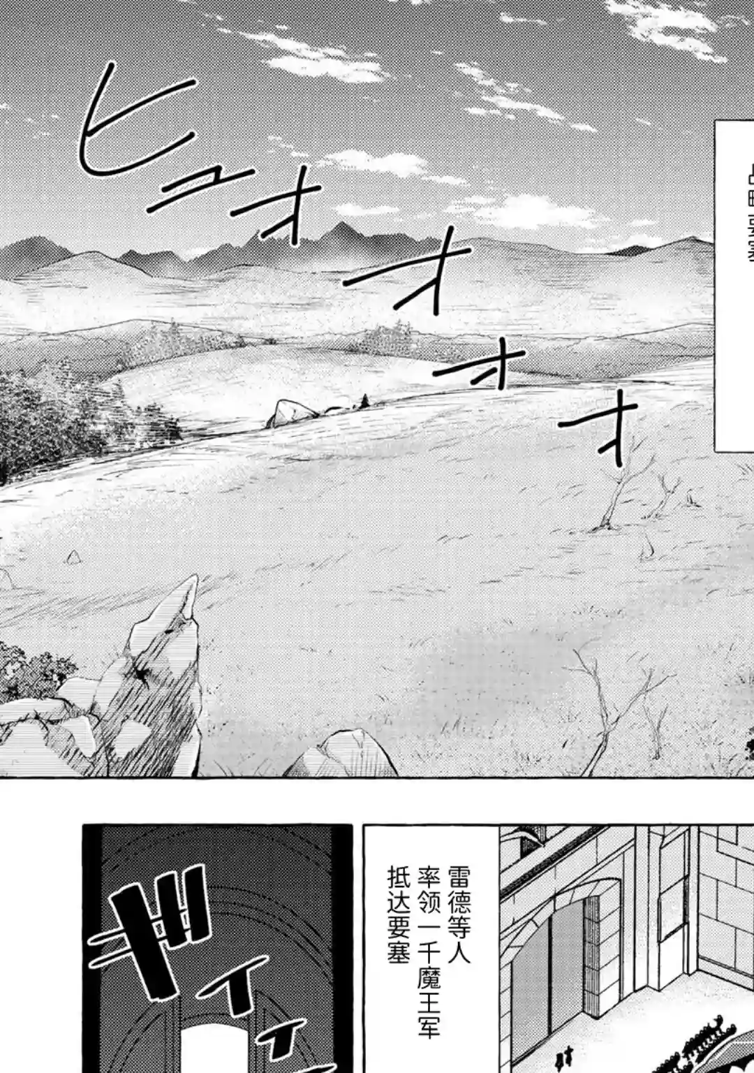 魔王军的救世主～「因为无法使用圣剑」而被驱逐的勇者，却和被自己吸引的魔王结婚了。 现在你们就算是后悔与我为敌也是太迟！第03话