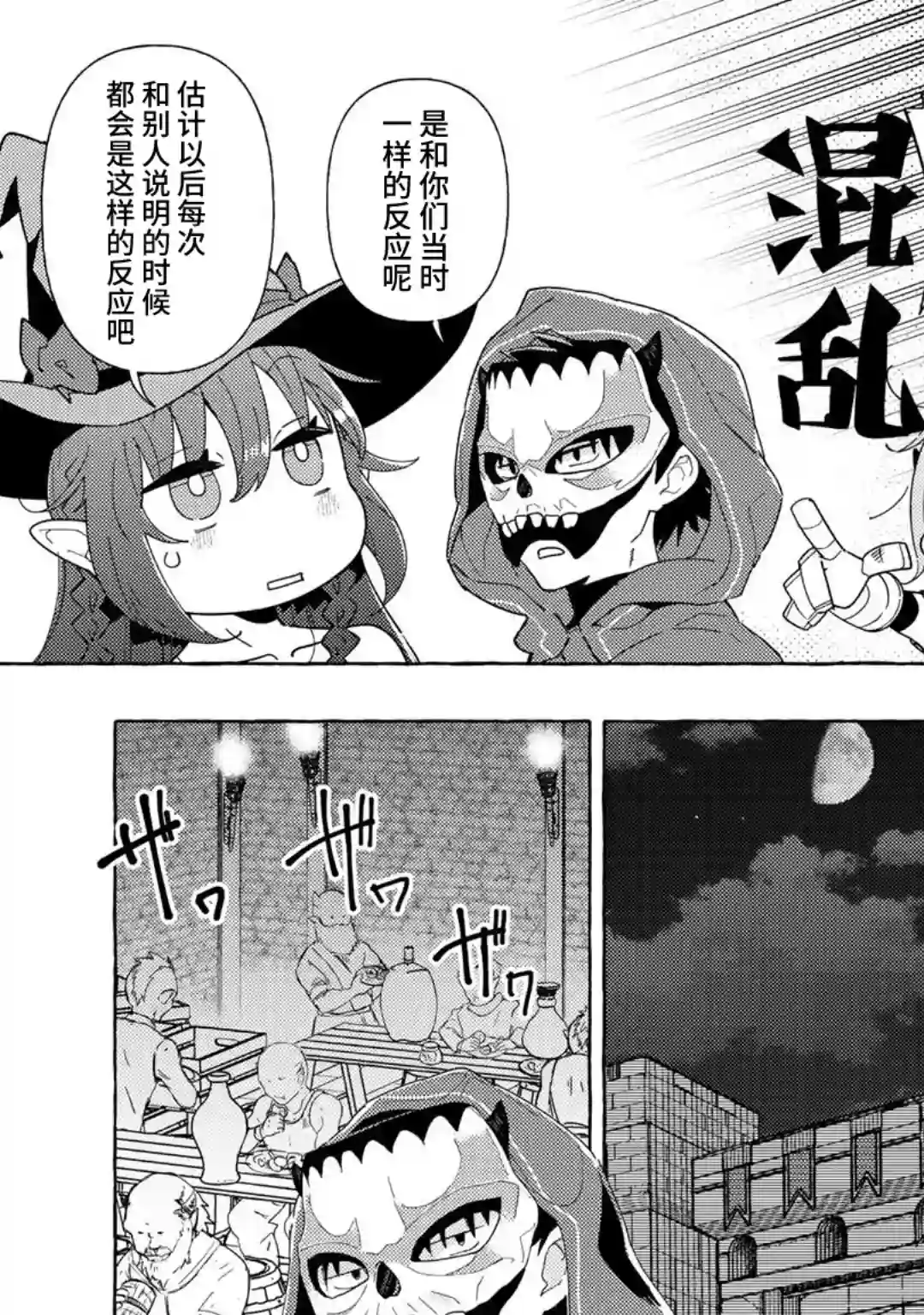 魔王军的救世主～「因为无法使用圣剑」而被驱逐的勇者，却和被自己吸引的魔王结婚了。 现在你们就算是后悔与我为敌也是太迟！第03话