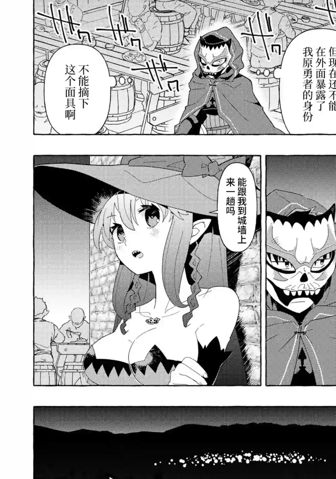 魔王军的救世主～「因为无法使用圣剑」而被驱逐的勇者，却和被自己吸引的魔王结婚了。 现在你们就算是后悔与我为敌也是太迟！第03话