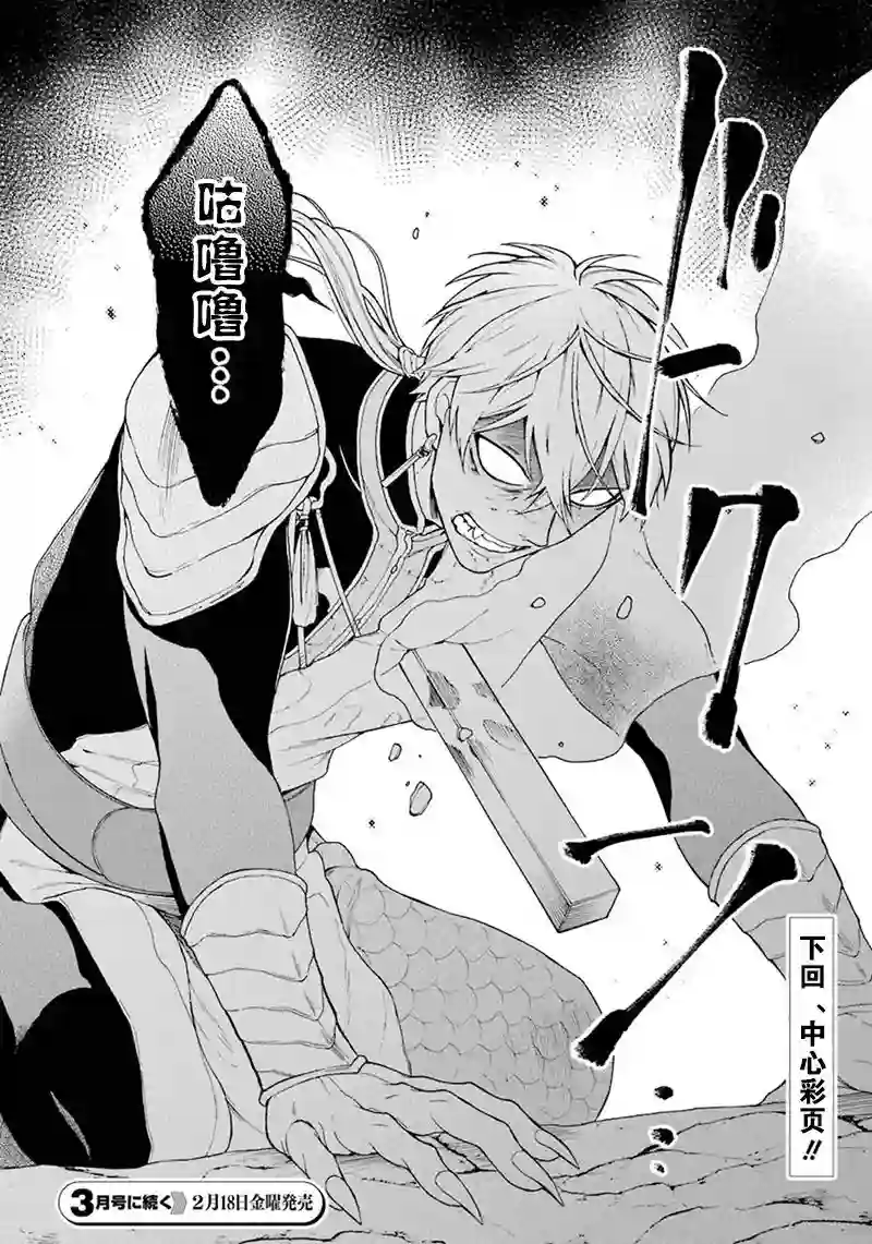 龙的新娘我拒绝第06话