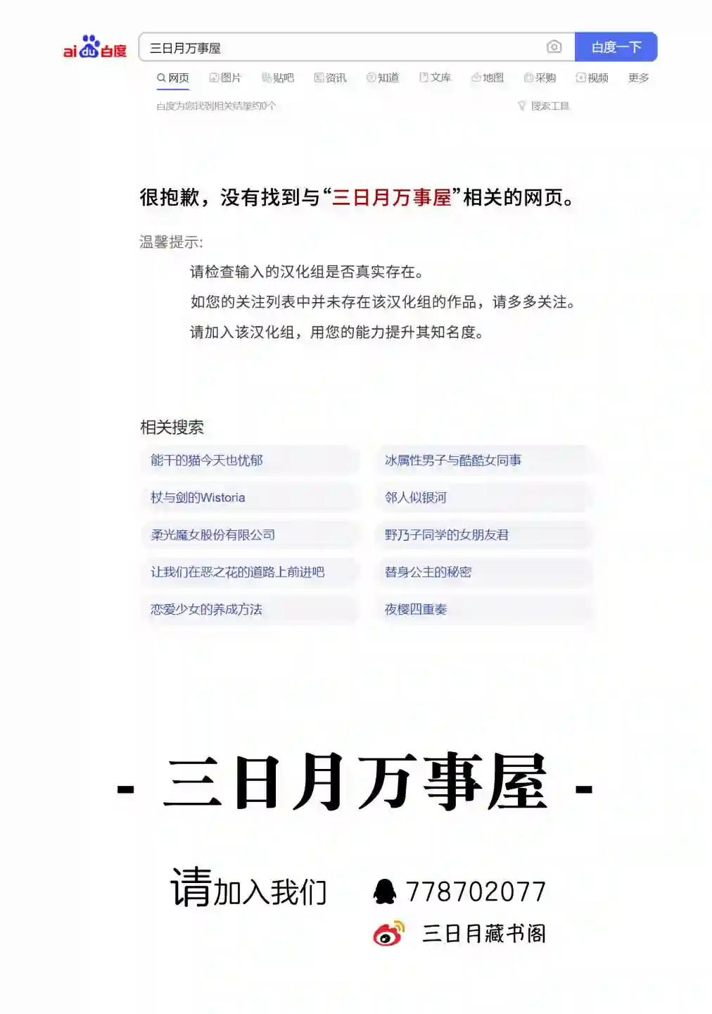 野乃子同学的女朋友君第17话