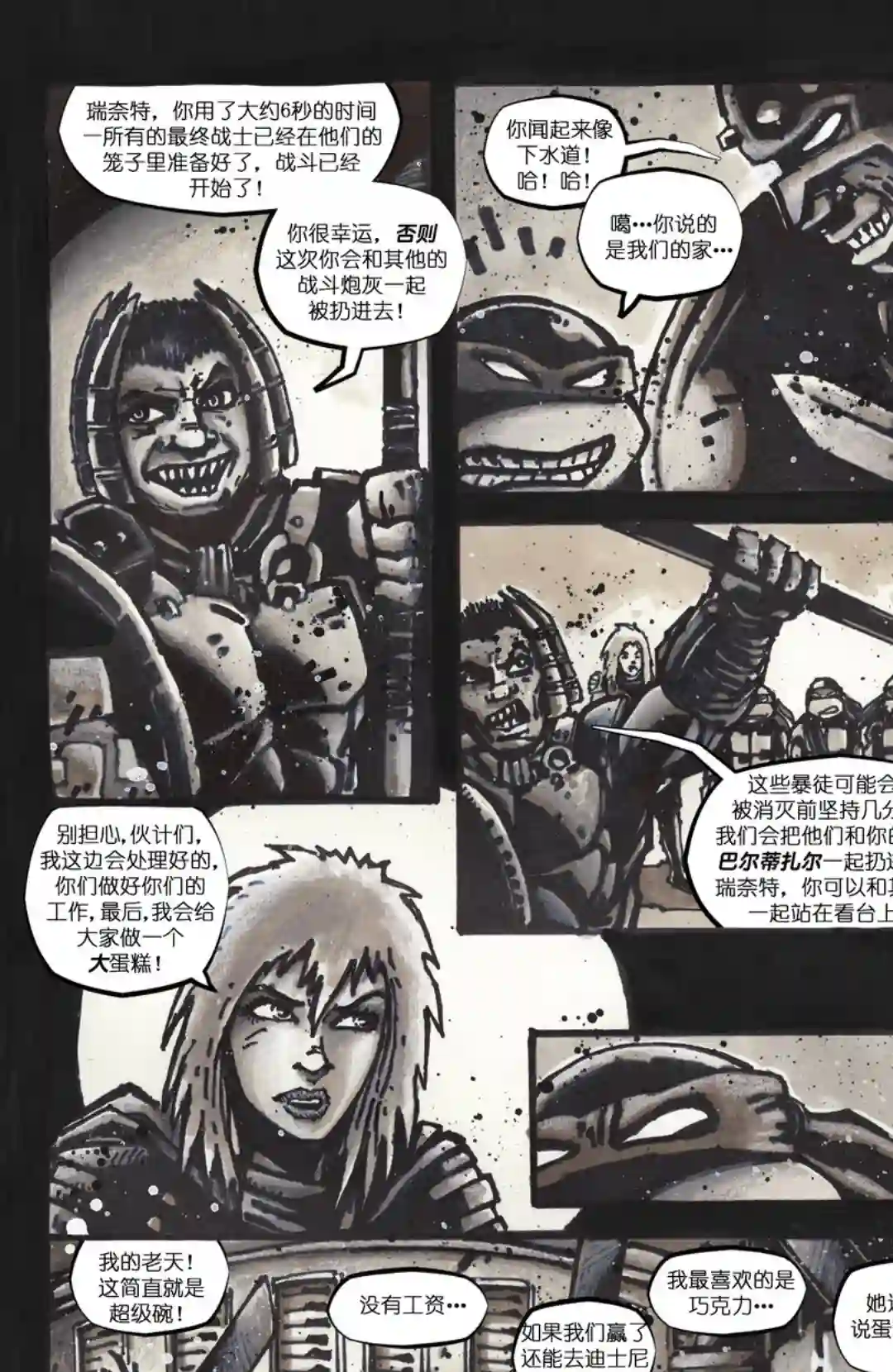 忍者神龟201114年刊