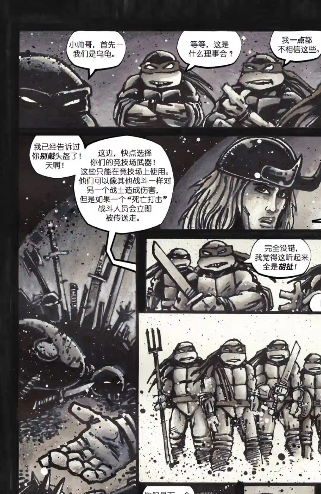 忍者神龟201114年刊