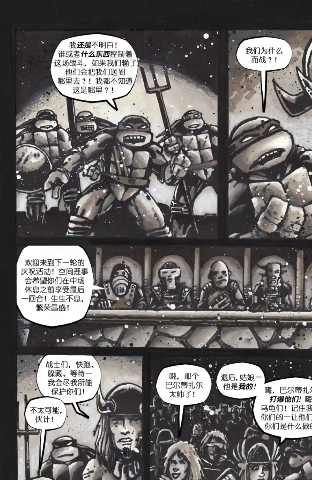 忍者神龟201114年刊