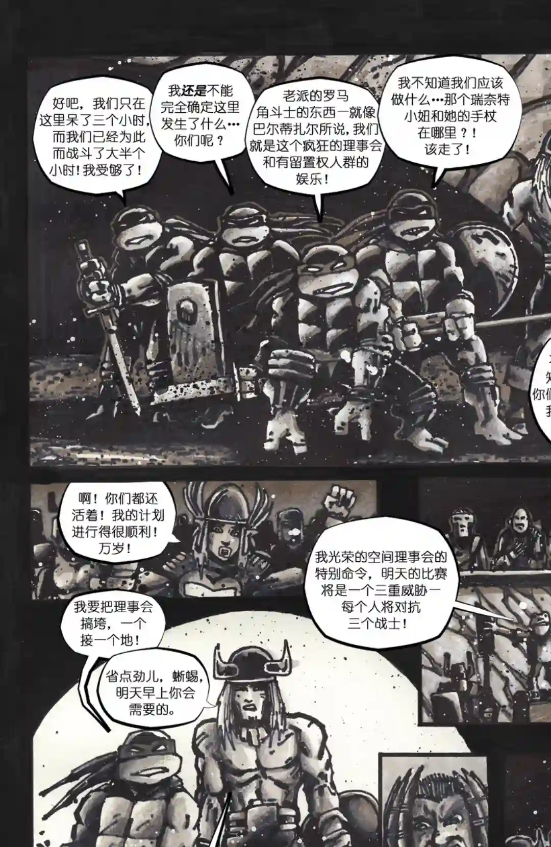 忍者神龟201114年刊