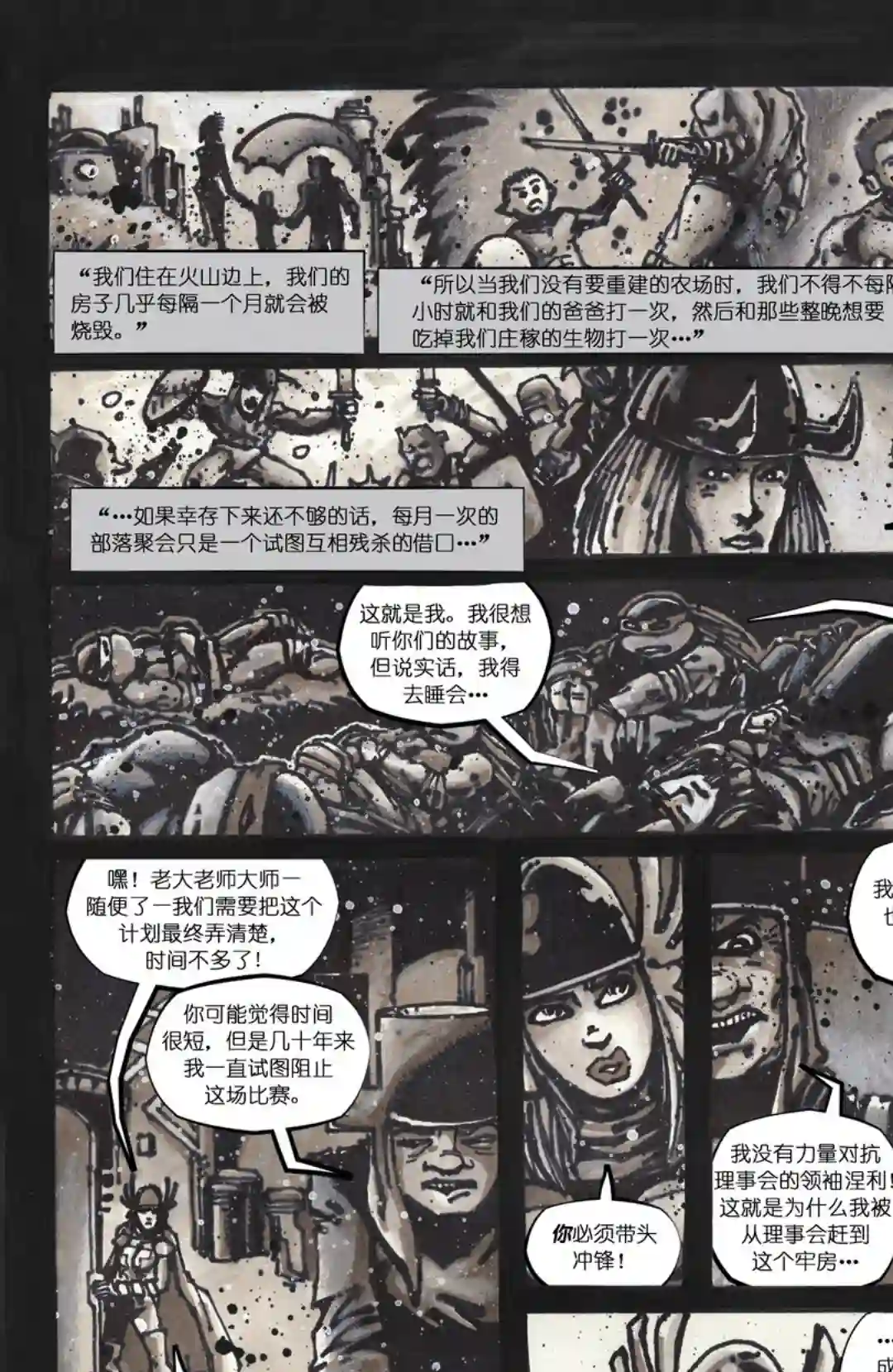 忍者神龟201114年刊