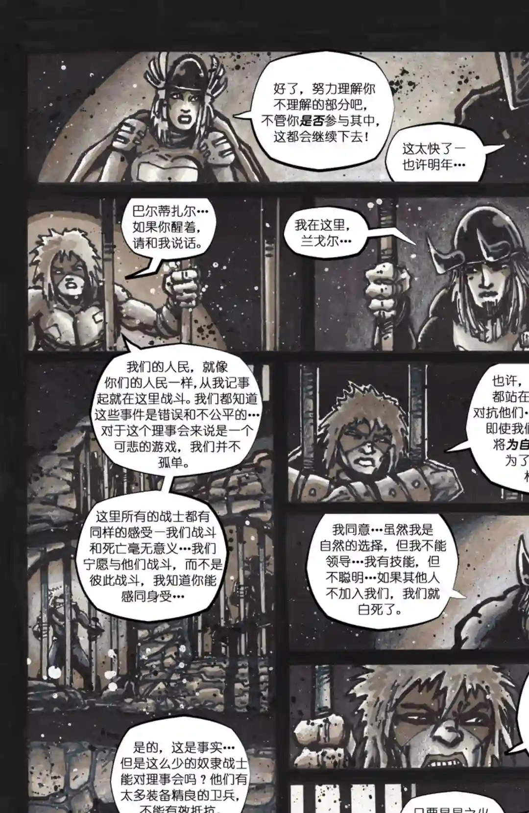 忍者神龟201114年刊