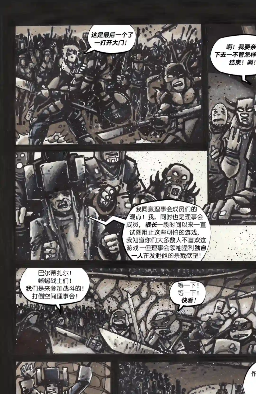 忍者神龟201114年刊