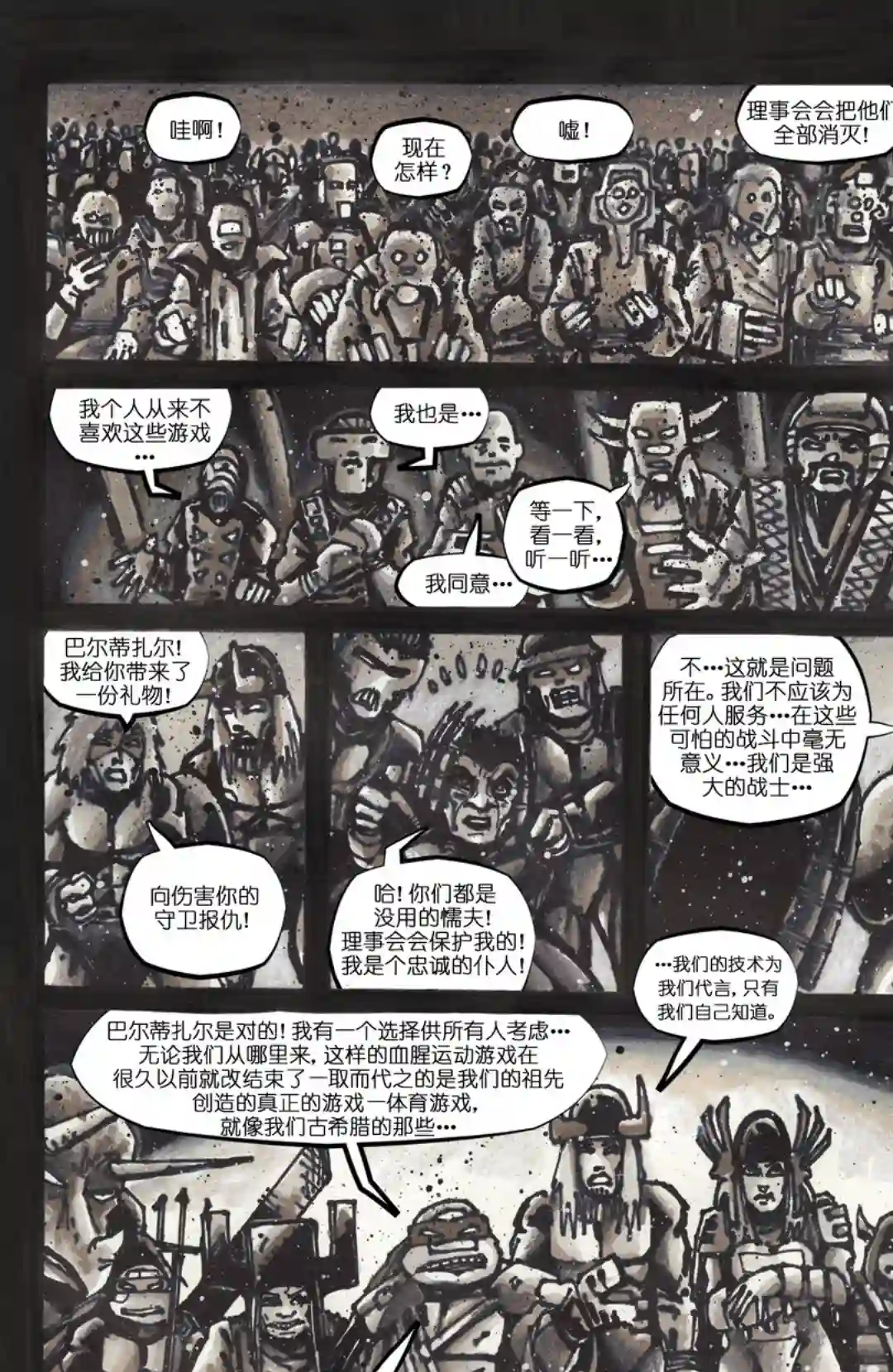 忍者神龟201114年刊