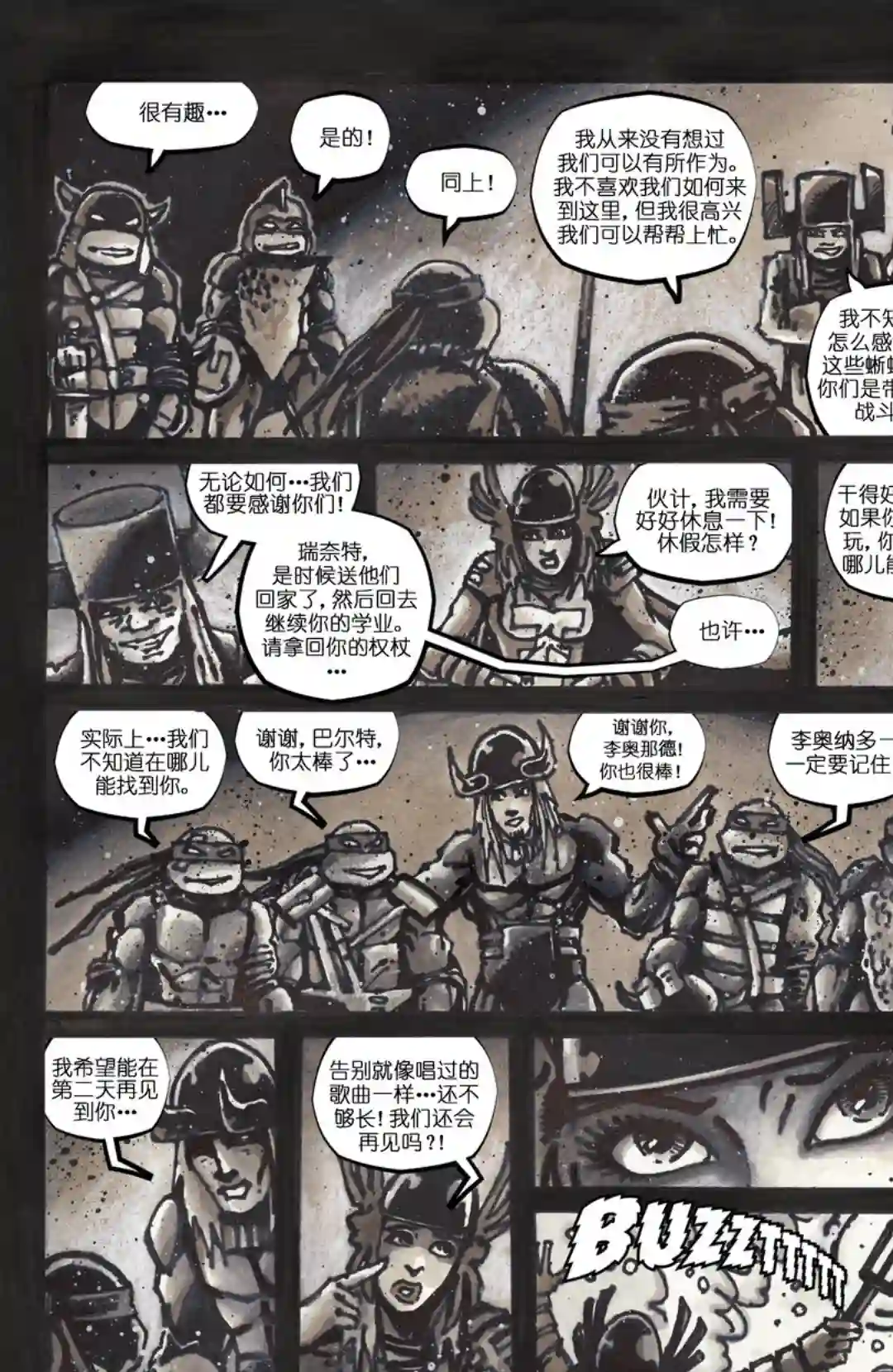 忍者神龟201114年刊