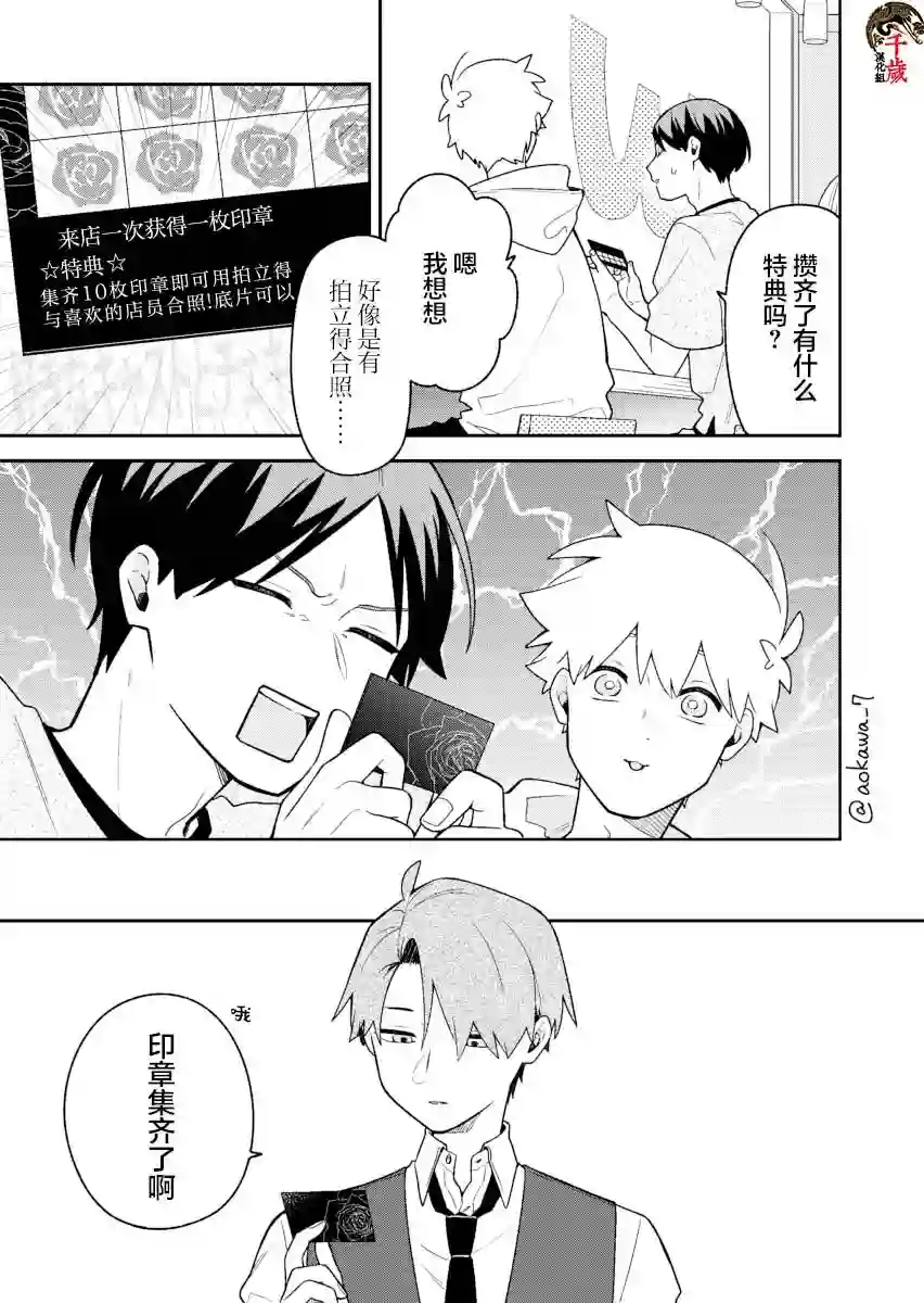 到了联谊会上发现连一个女生都没有第25话
