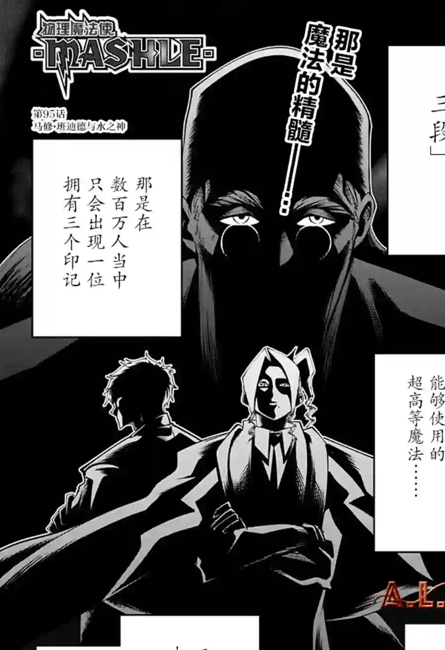 物理魔法使马修第95话