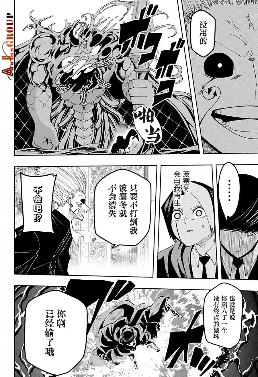 物理魔法使马修第95话
