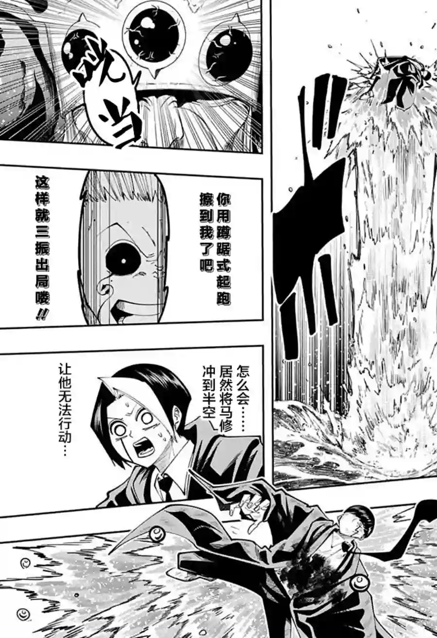 物理魔法使马修第95话
