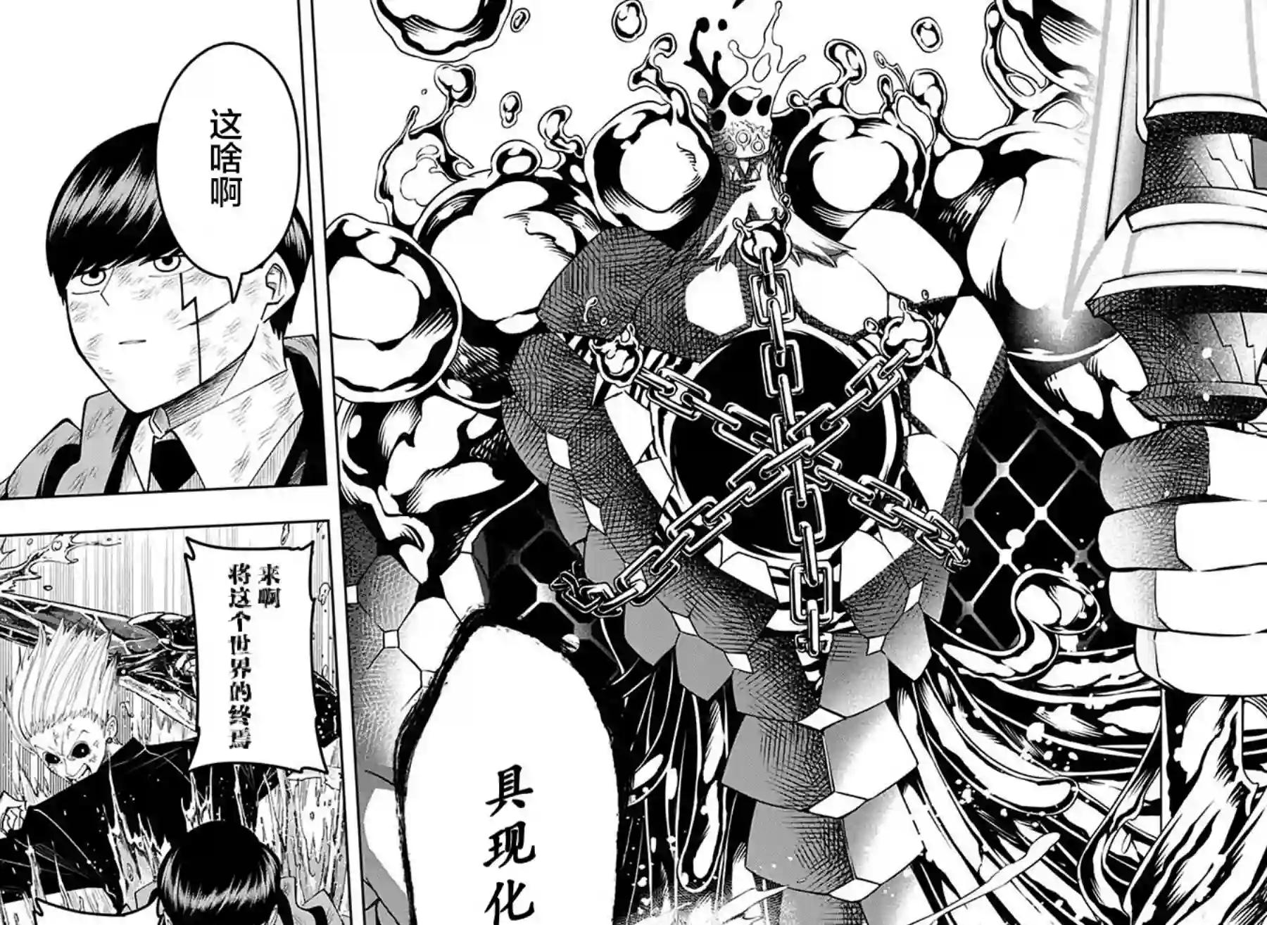 物理魔法使马修第95话
