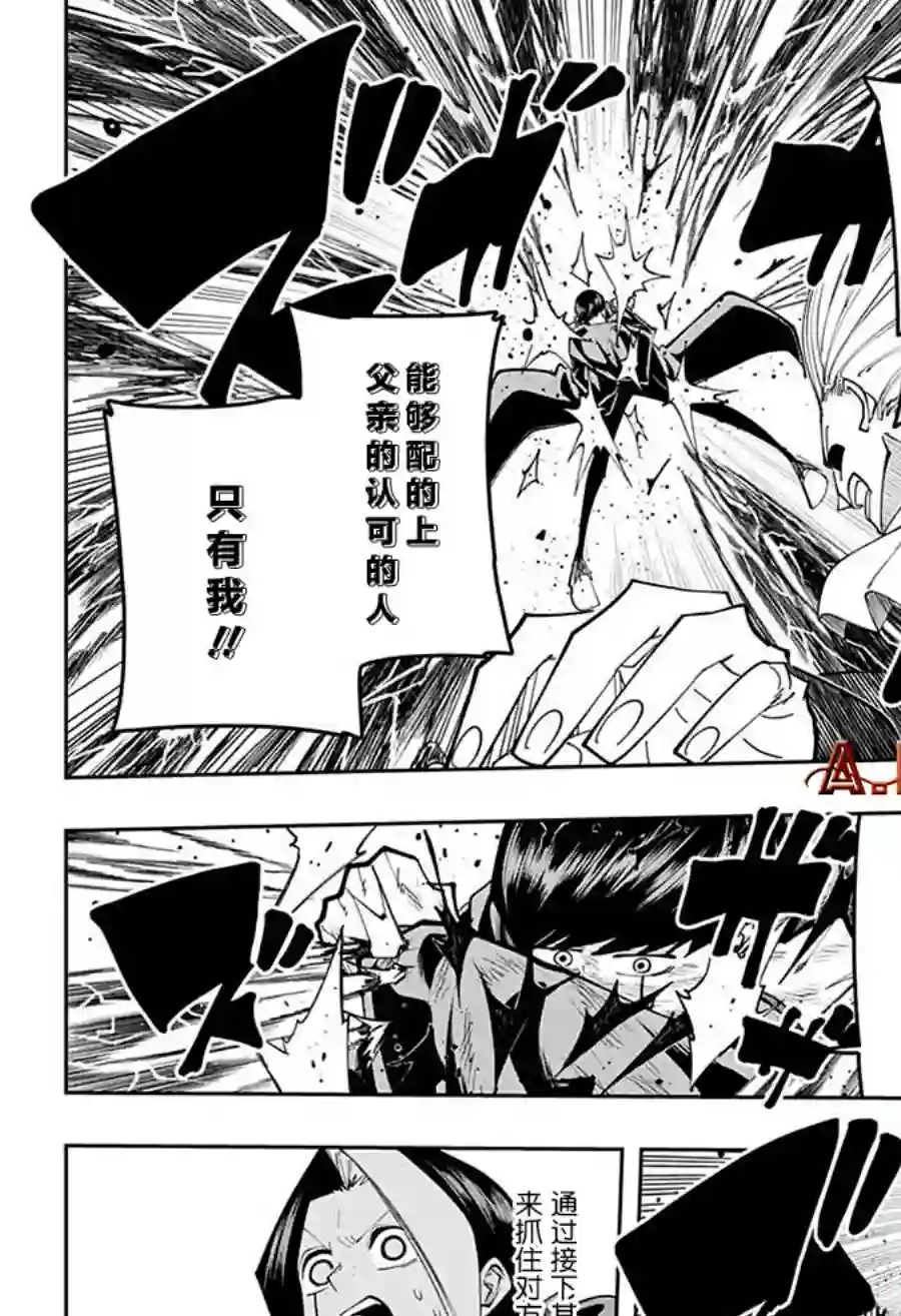 物理魔法使马修第95话