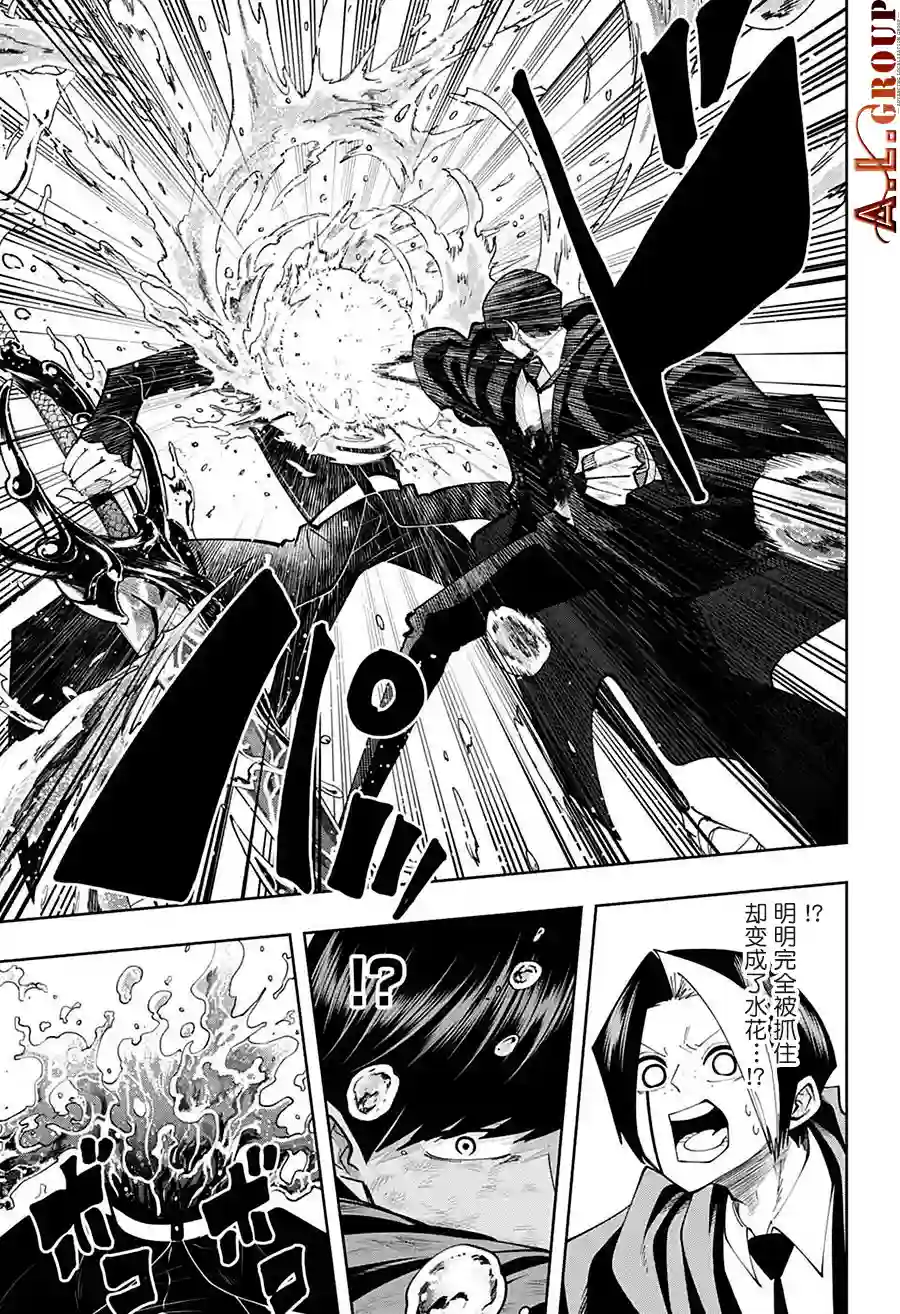 物理魔法使马修第95话