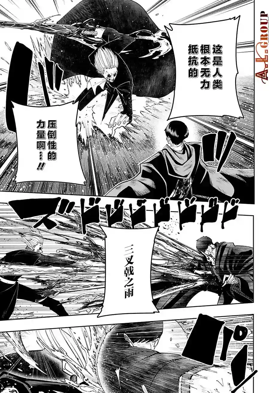 物理魔法使马修第95话