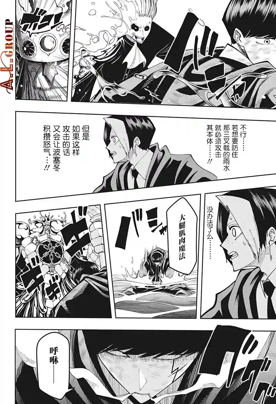 物理魔法使马修第95话
