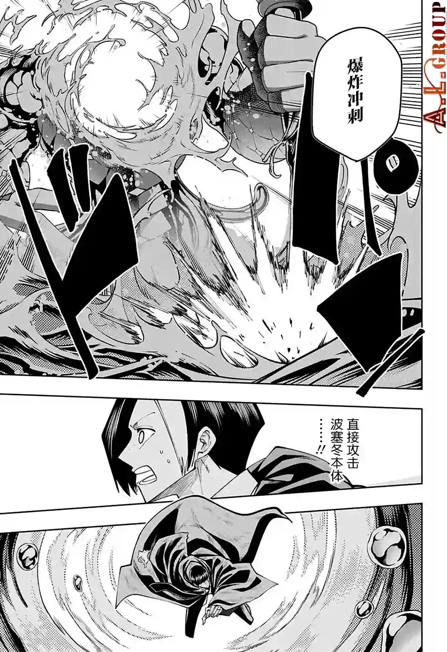 物理魔法使马修第95话
