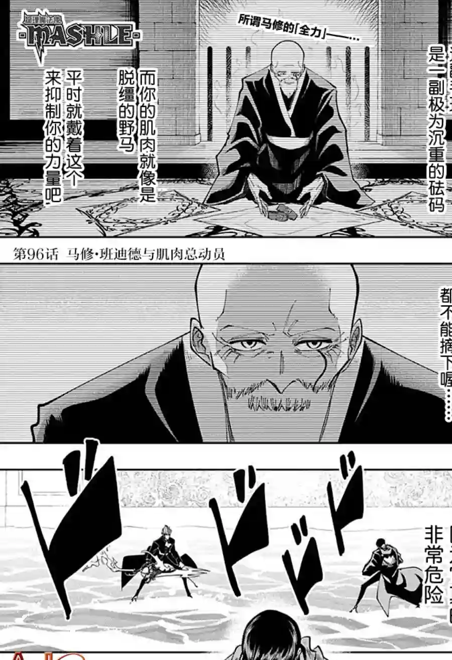 物理魔法使马修第96话