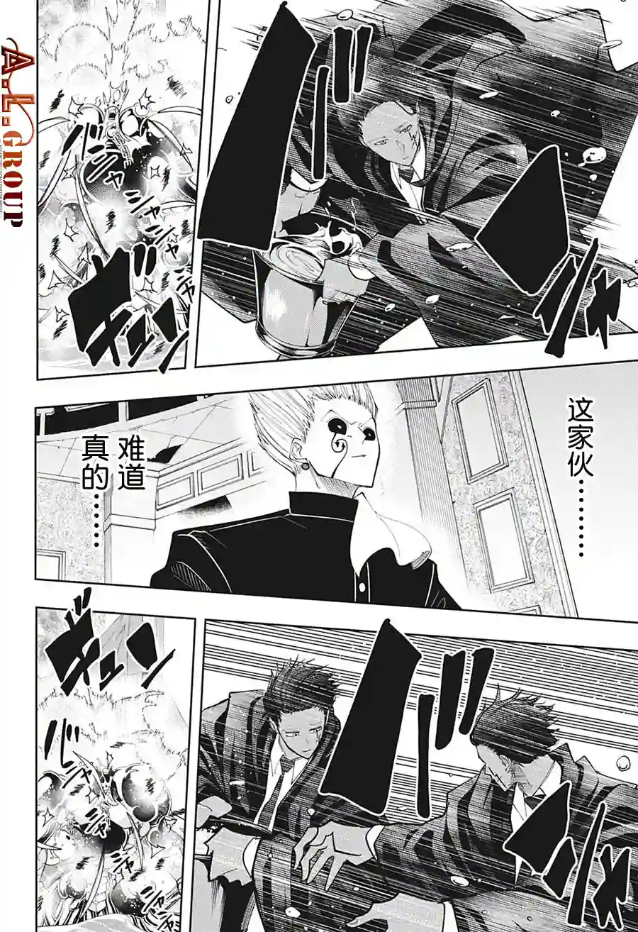 物理魔法使马修第96话
