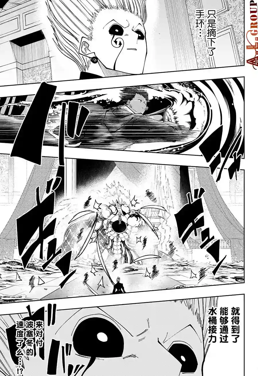 物理魔法使马修第96话