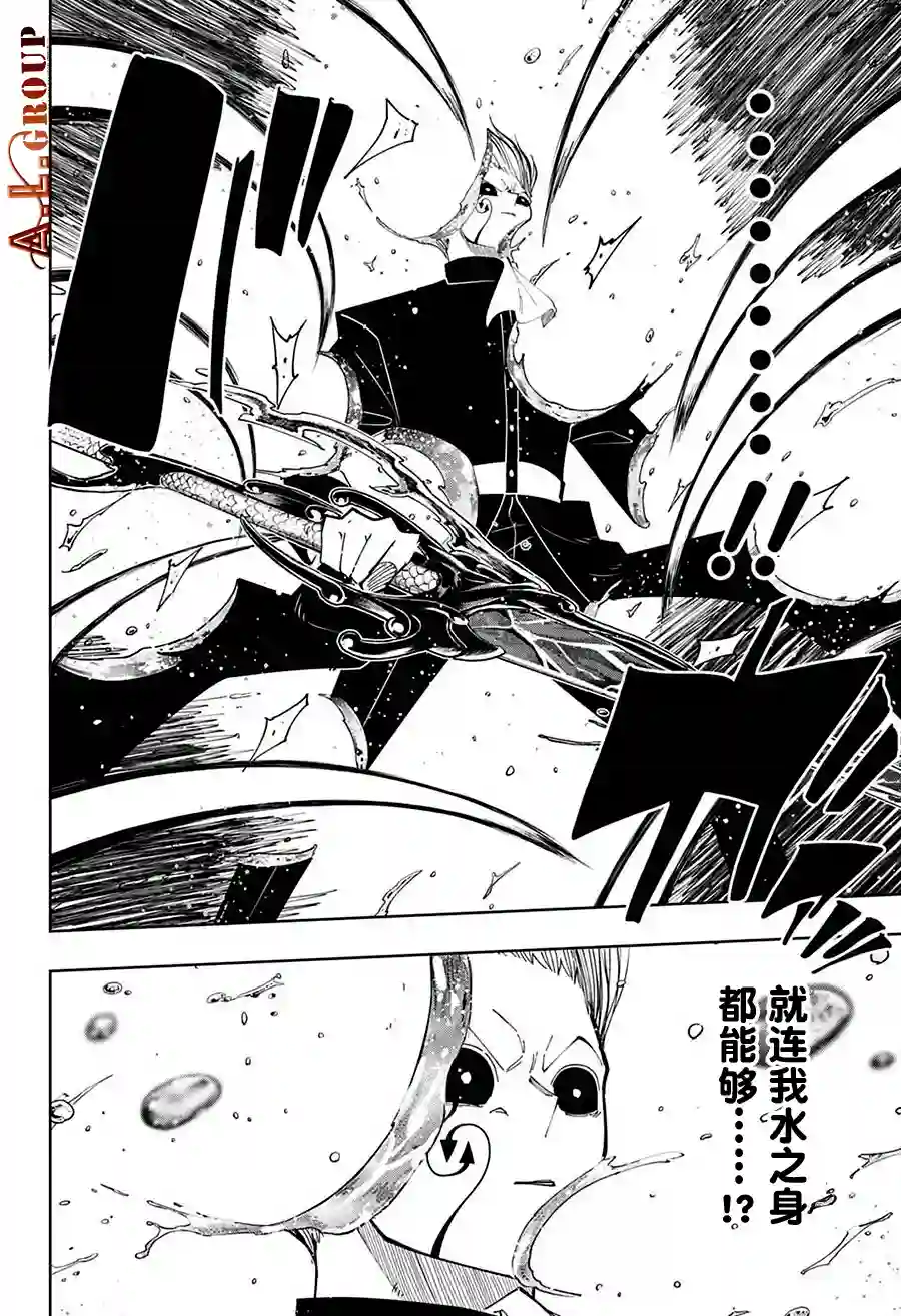 物理魔法使马修第96话