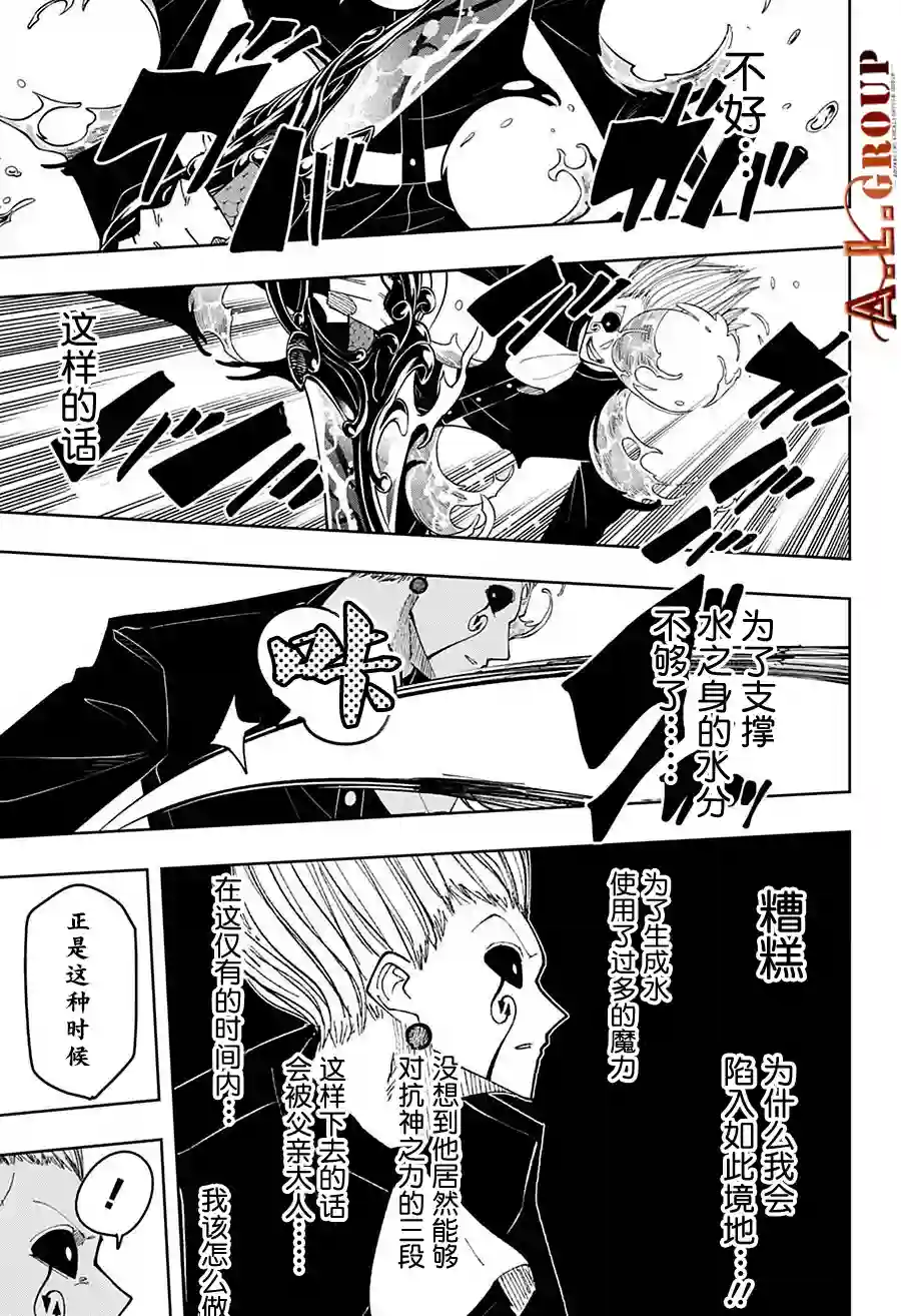 物理魔法使马修第96话