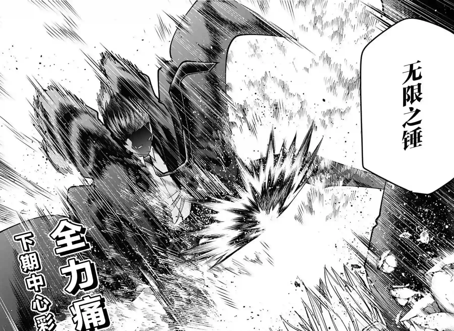 物理魔法使马修第96话