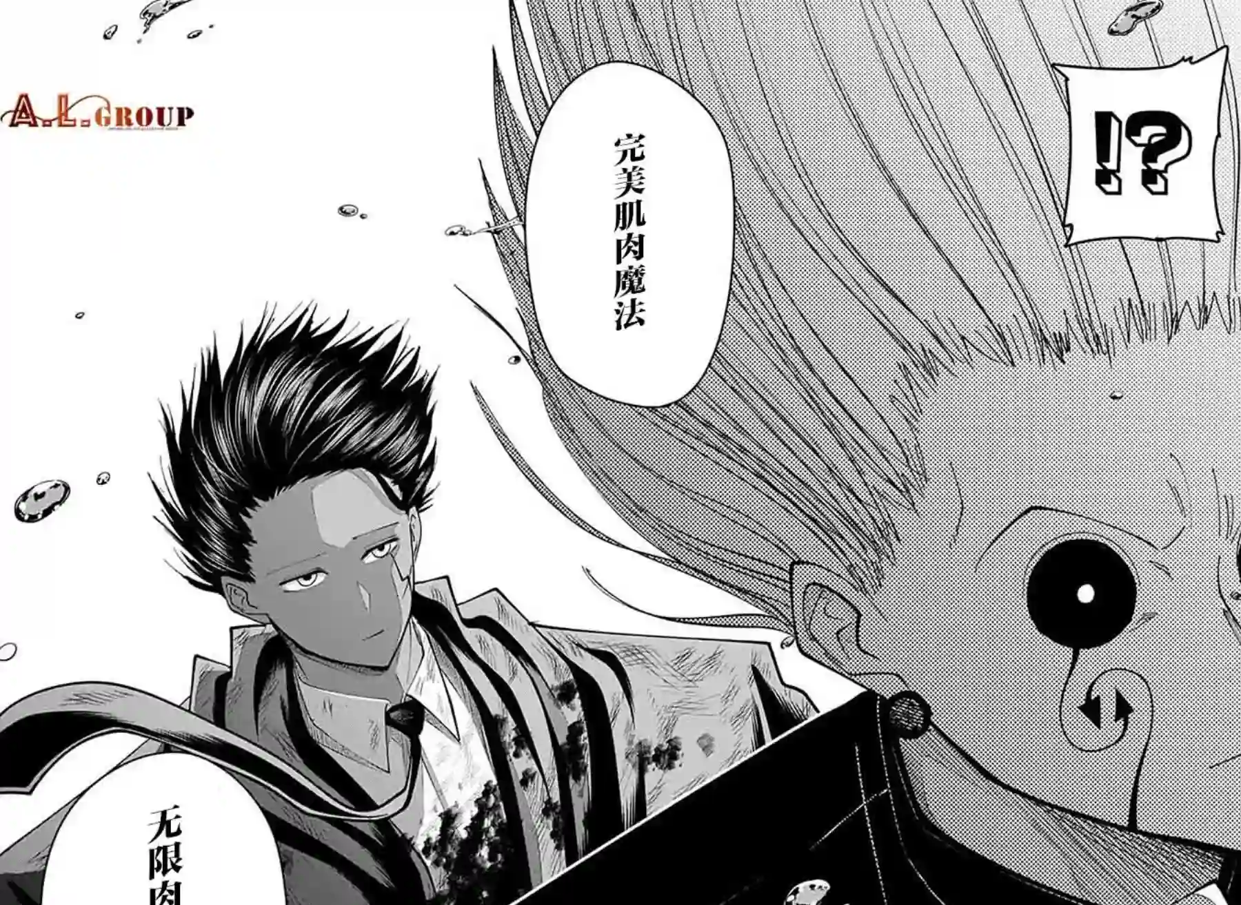 物理魔法使马修第96话