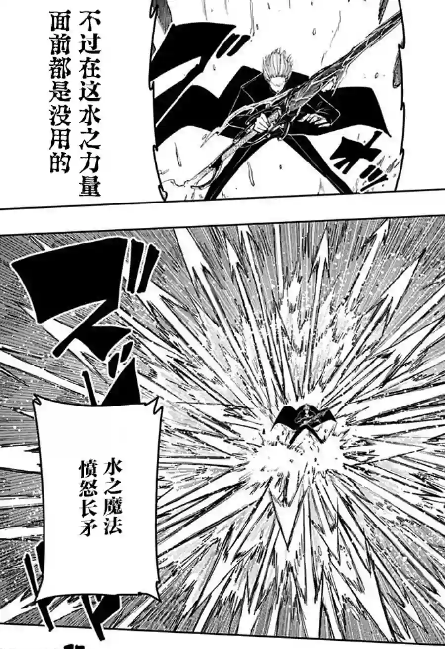 物理魔法使马修第96话