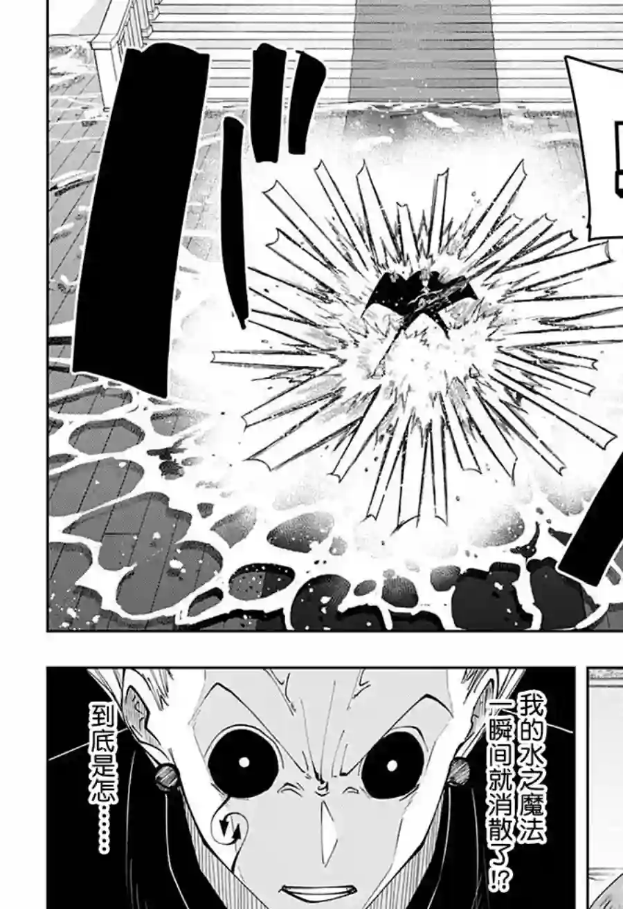 物理魔法使马修第96话