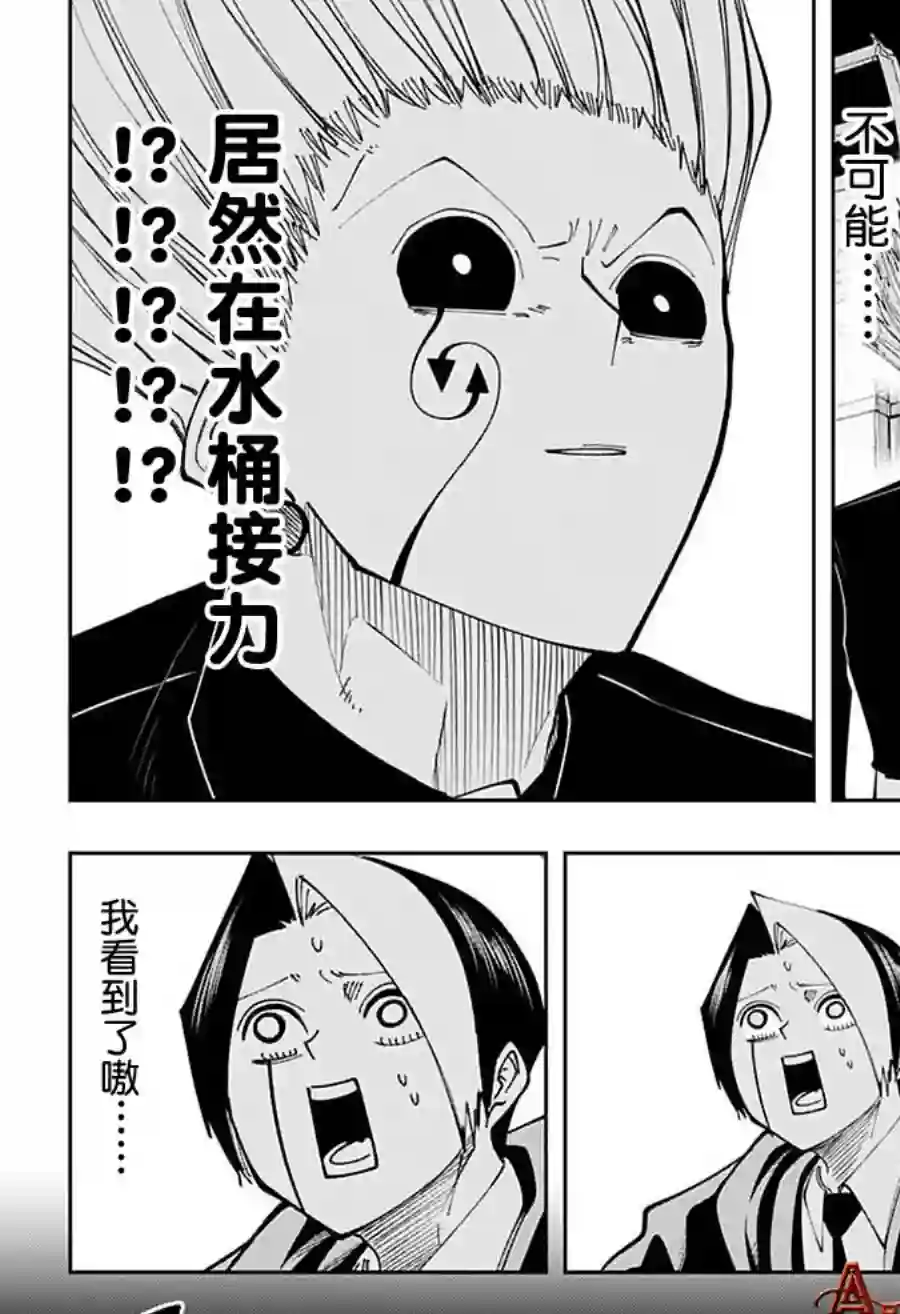物理魔法使马修第96话